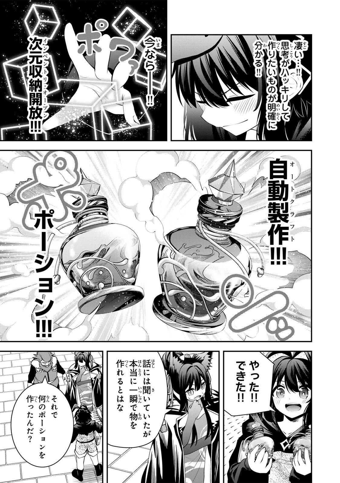 Tsuihou Sareta Tensei Ouji Auto Craft Skill de Ryouchi o Bakusoku de Kaitakushi Saikyou no Mura o Tsukutteshimau: Saikyou Crafting Skill de Hajimeru Rakuraku Ryouchi Kaitaku Slow Life Chap 69 - Next Chap 70