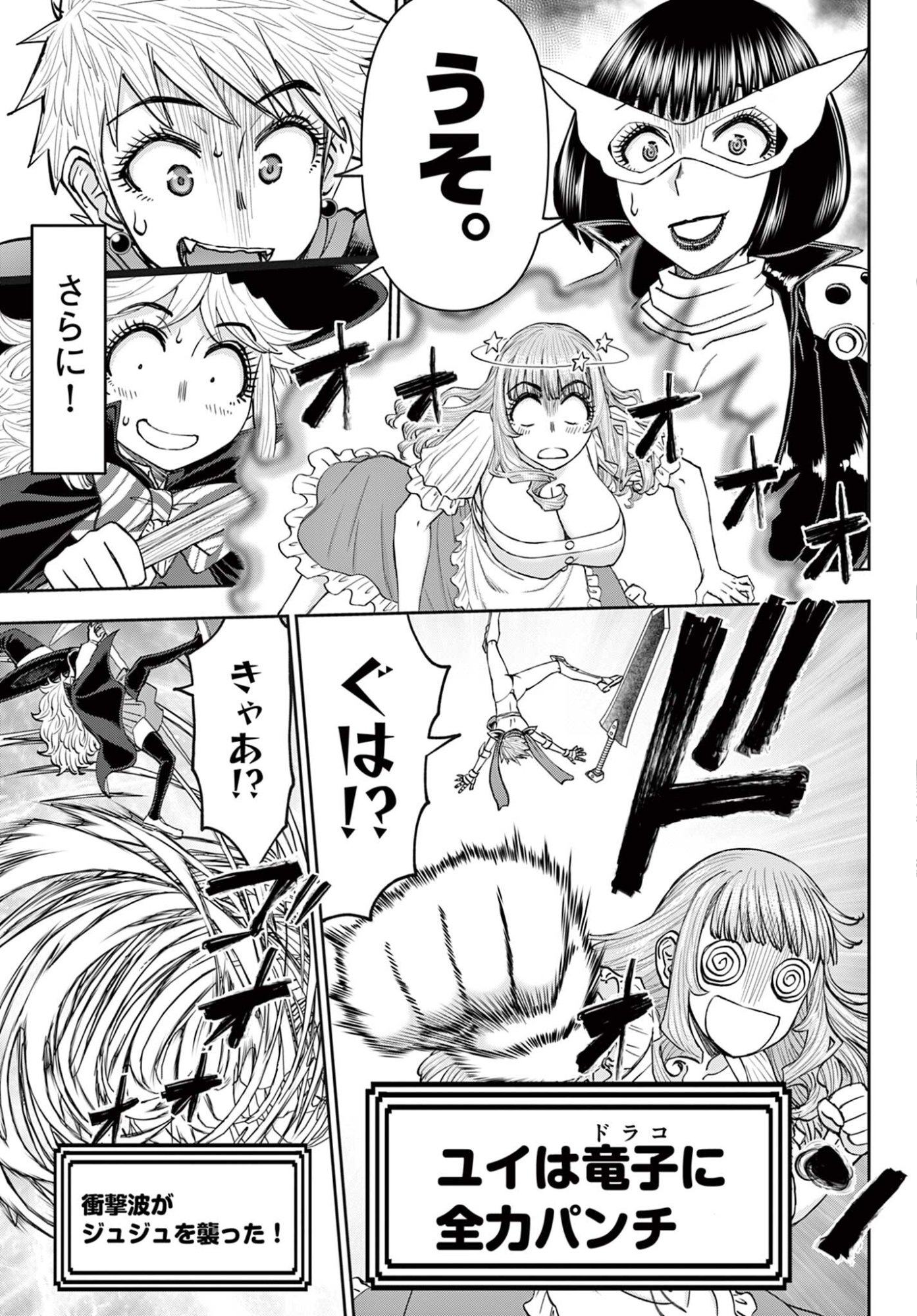Ura Dungeon Okusan Chap 27 - Next Chap 28