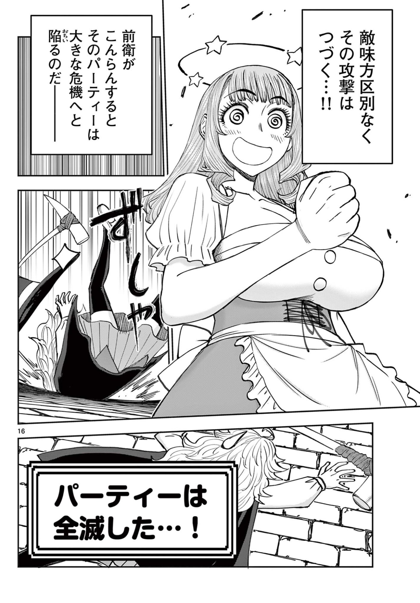 Ura Dungeon Okusan Chap 27 - Next Chap 28