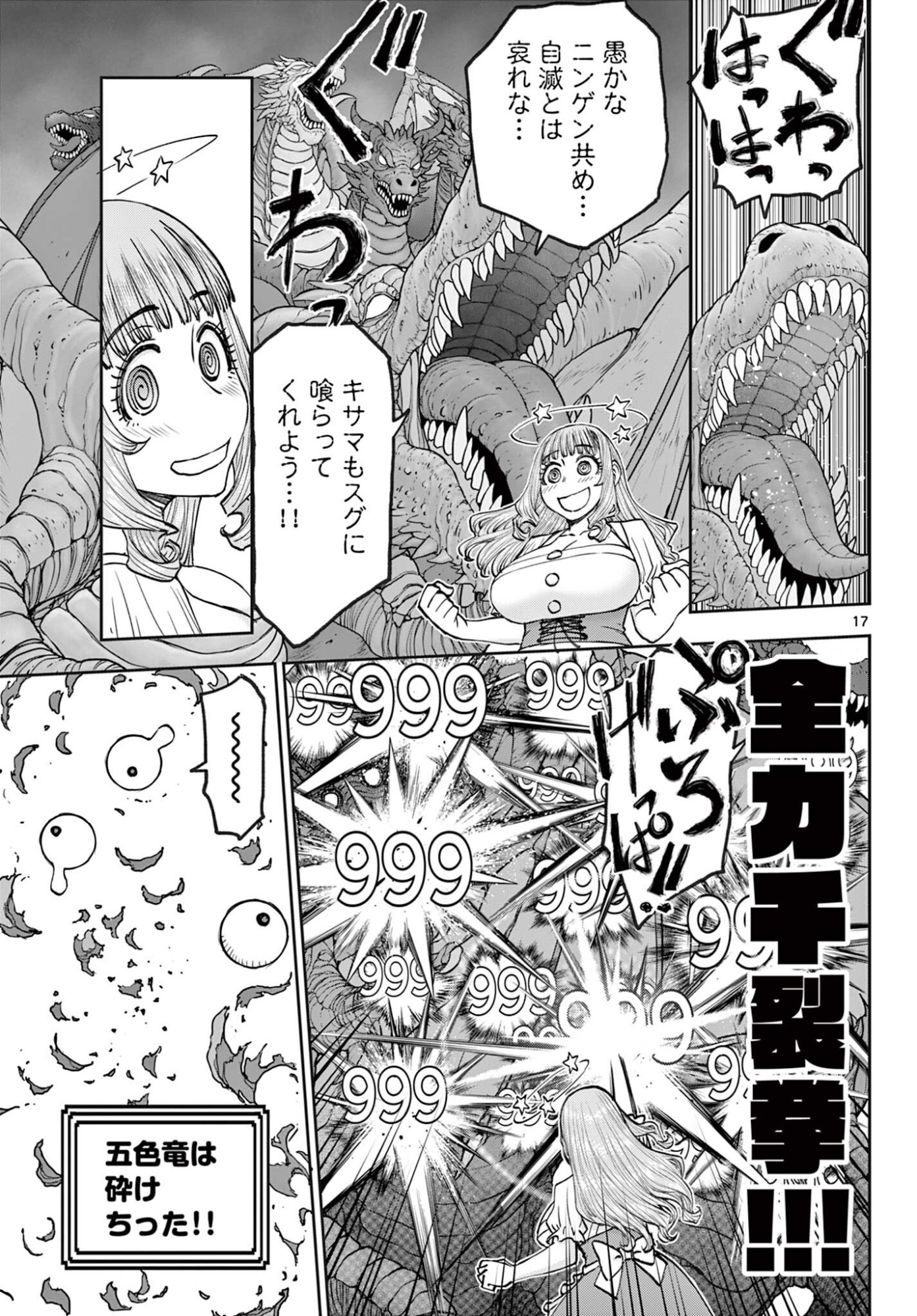 Ura Dungeon Okusan Chap 27 - Next Chap 28