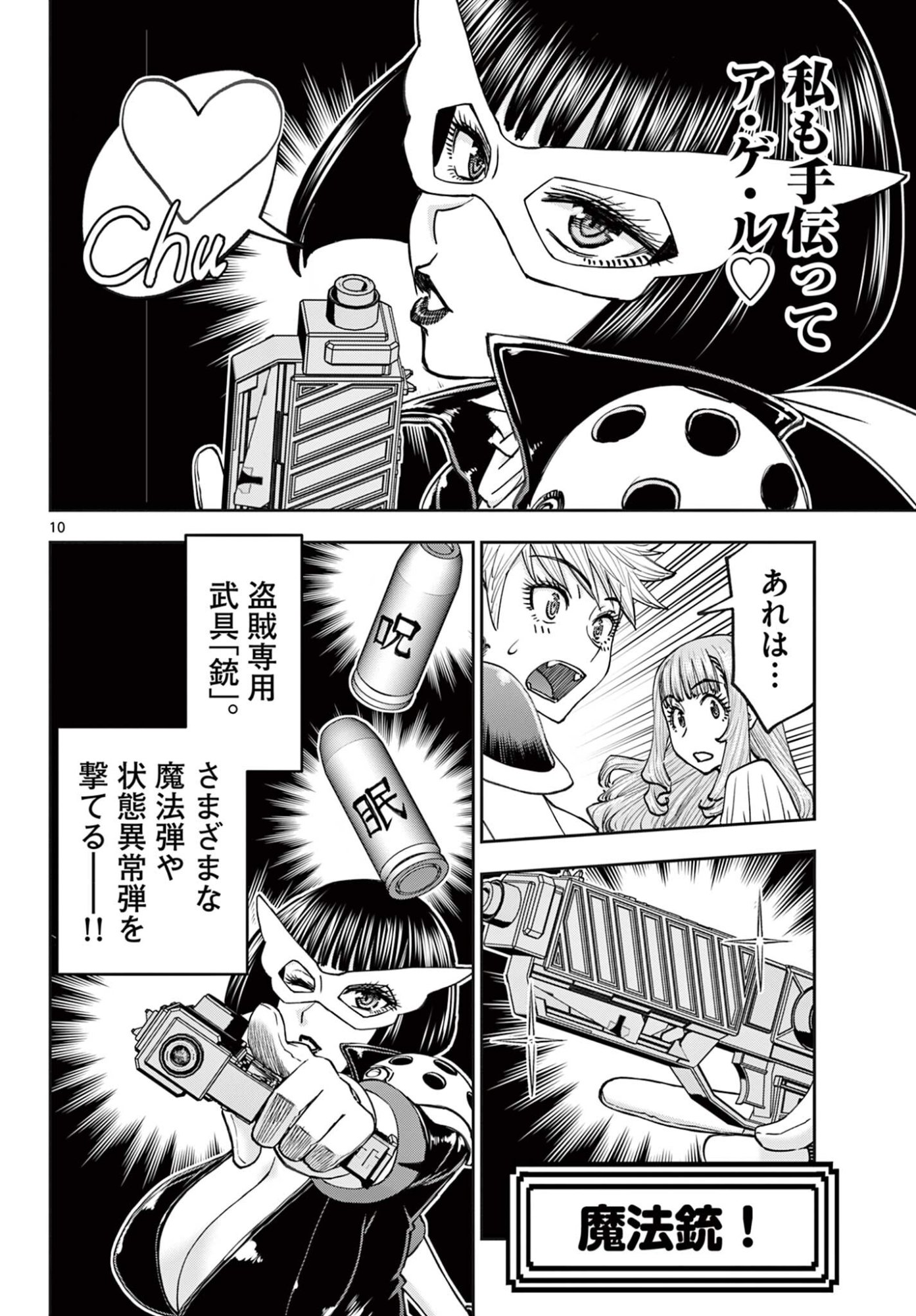 Ura Dungeon Okusan Chap 27 - Next Chap 28