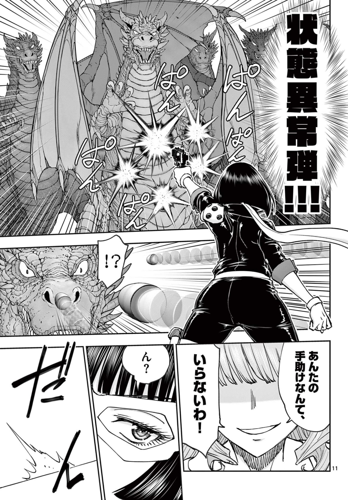 Ura Dungeon Okusan Chap 27 - Next Chap 28