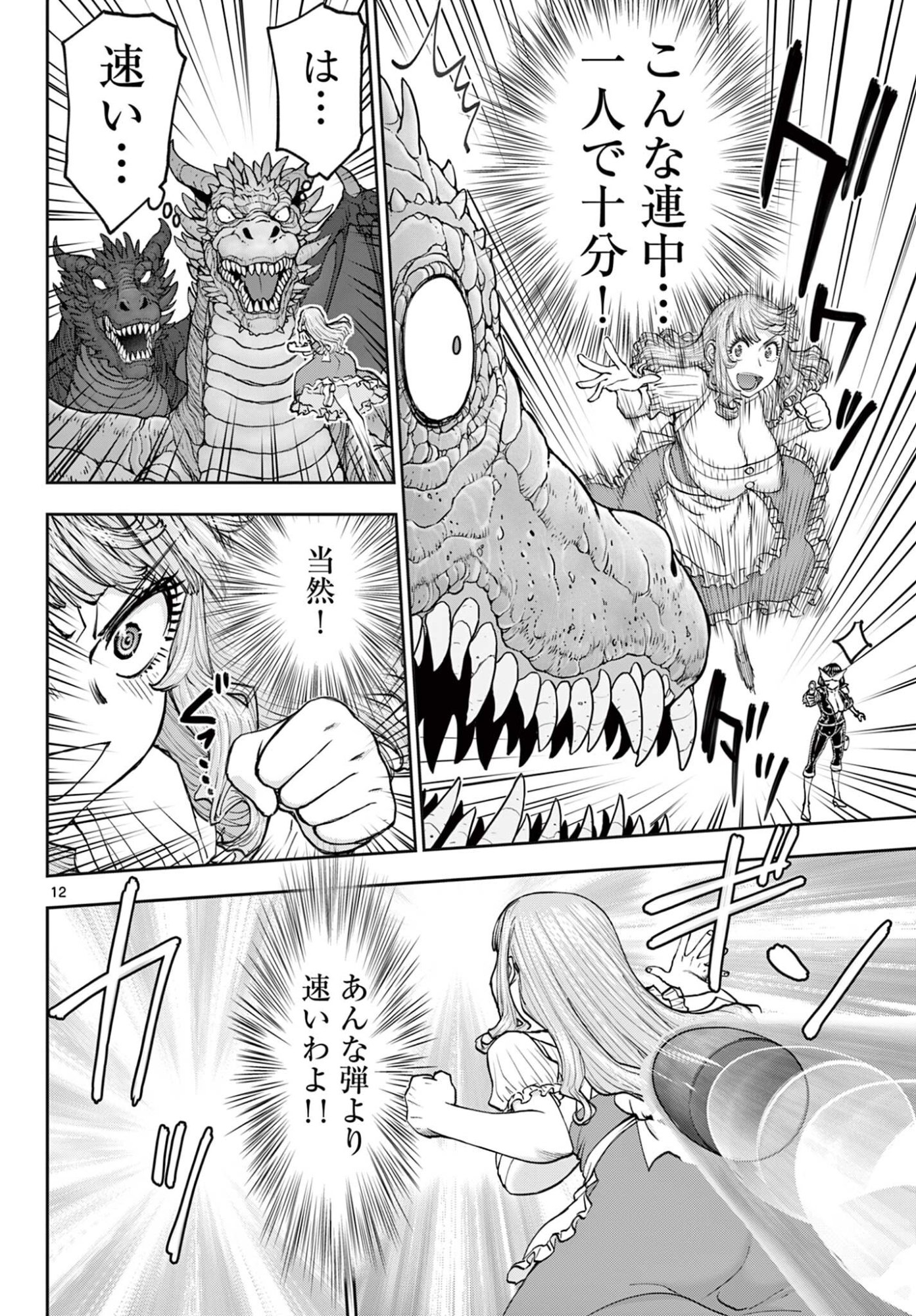 Ura Dungeon Okusan Chap 27 - Next Chap 28