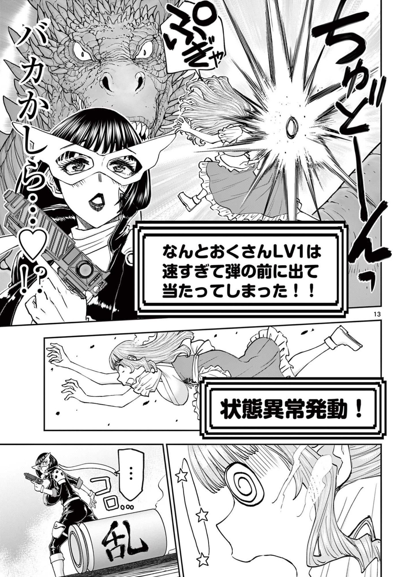 Ura Dungeon Okusan Chap 27 - Next Chap 28
