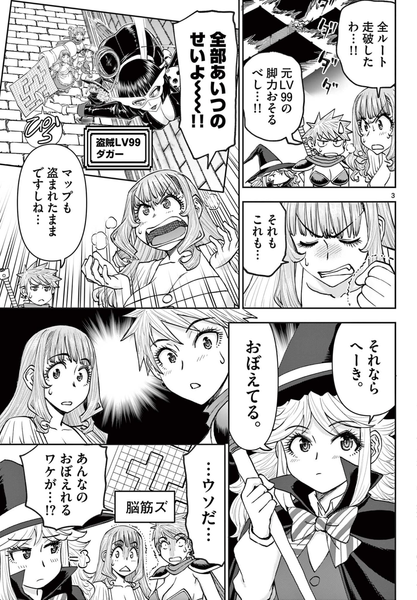 Ura Dungeon Okusan Chap 27 - Next Chap 28