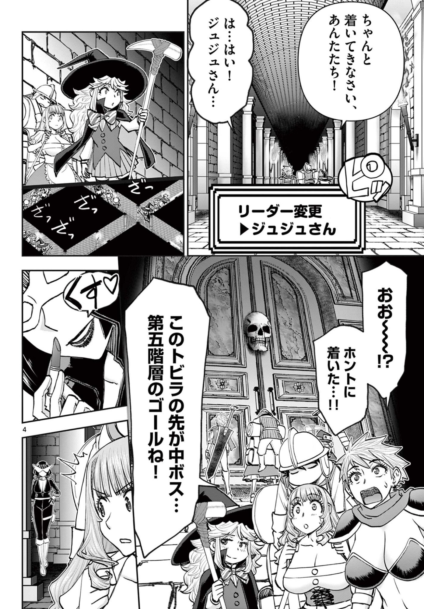 Ura Dungeon Okusan Chap 27 - Next Chap 28