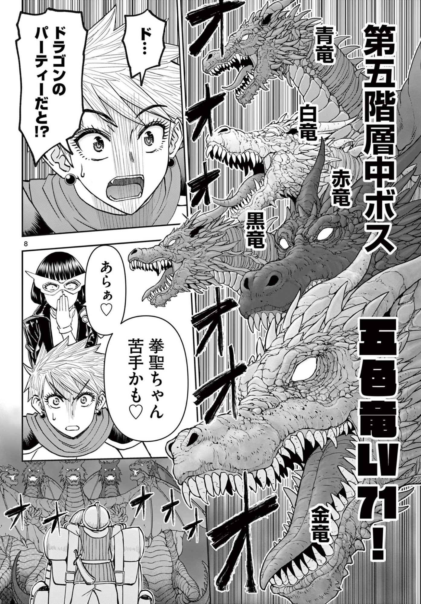 Ura Dungeon Okusan Chap 27 - Next Chap 28