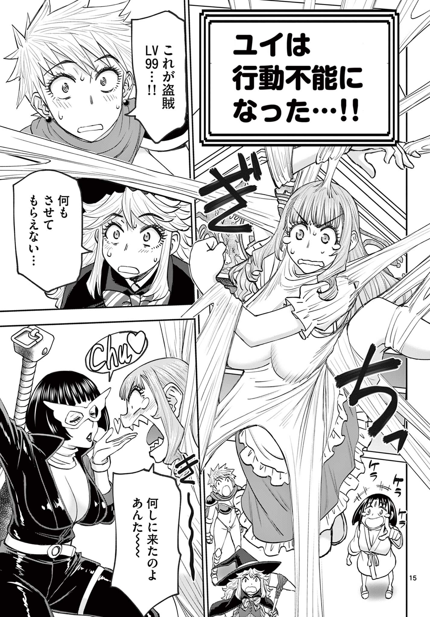 Ura Dungeon Okusan Chap 25 - Next Chap 26