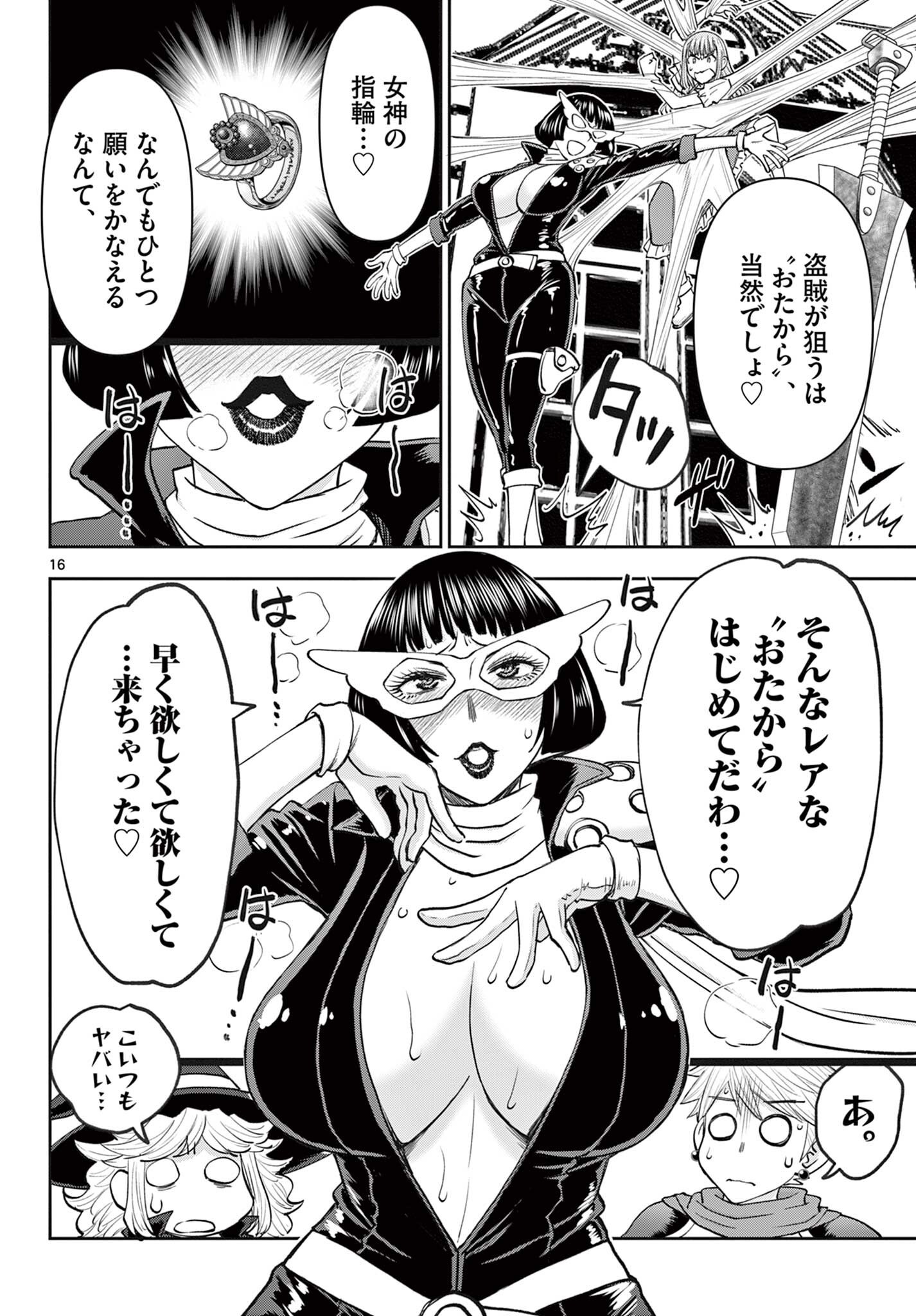 Ura Dungeon Okusan Chap 25 - Next Chap 26