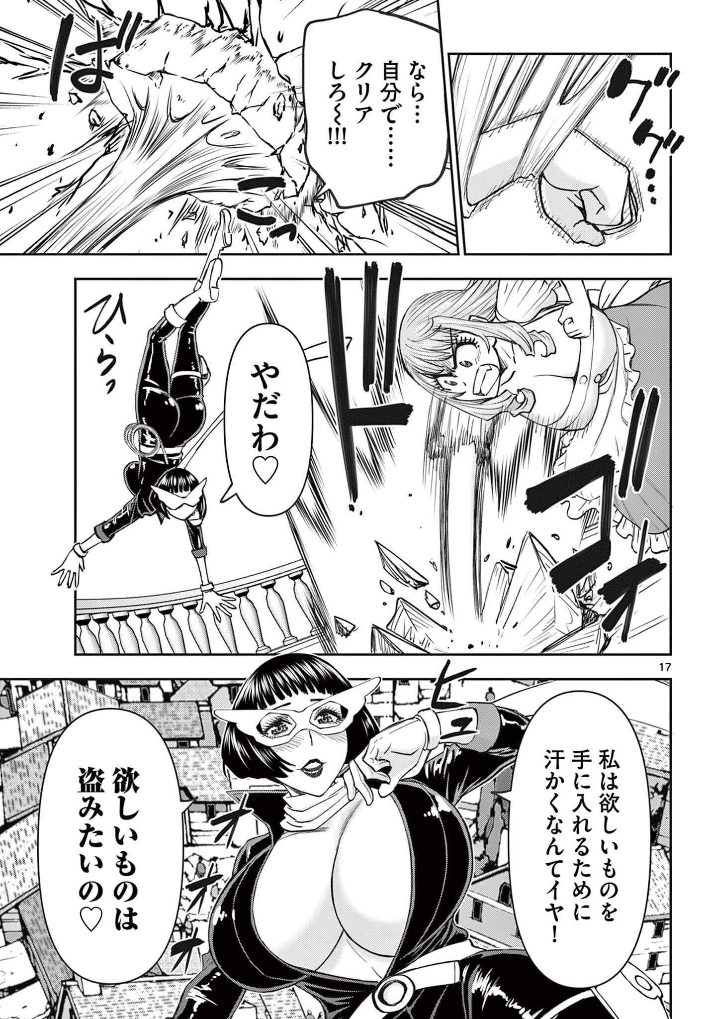 Ura Dungeon Okusan Chap 25 - Next Chap 26
