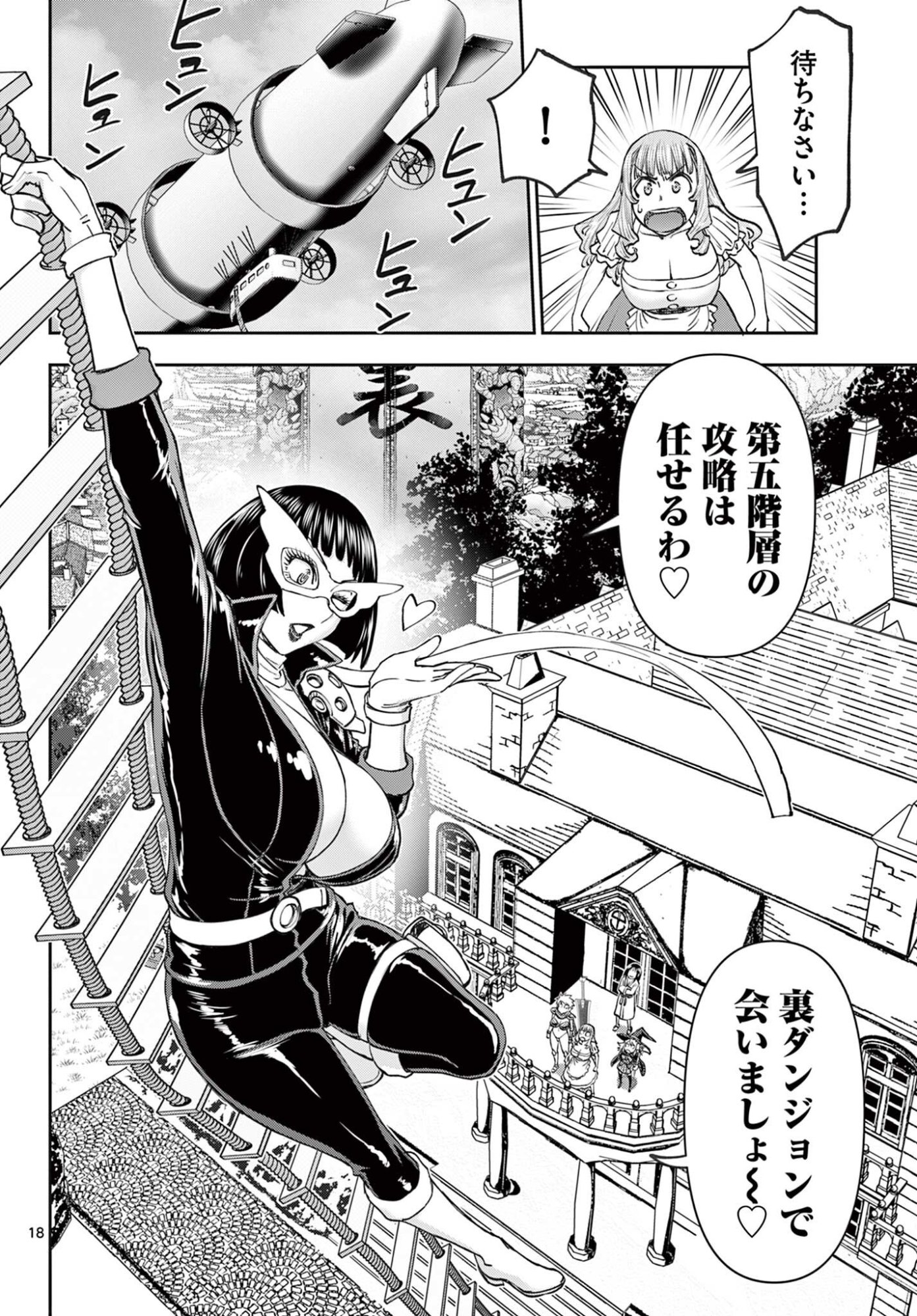 Ura Dungeon Okusan Chap 25 - Next Chap 26