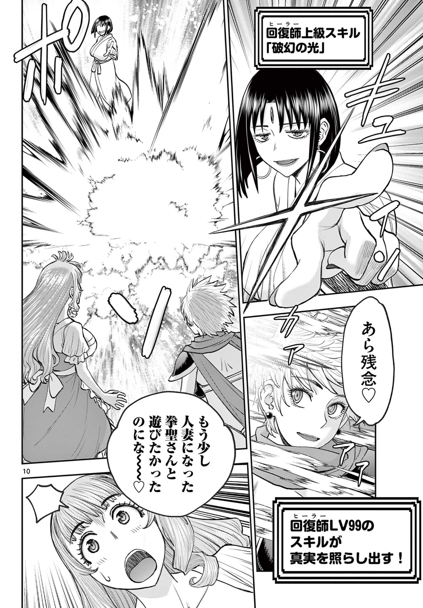 Ura Dungeon Okusan Chap 25 - Next Chap 26