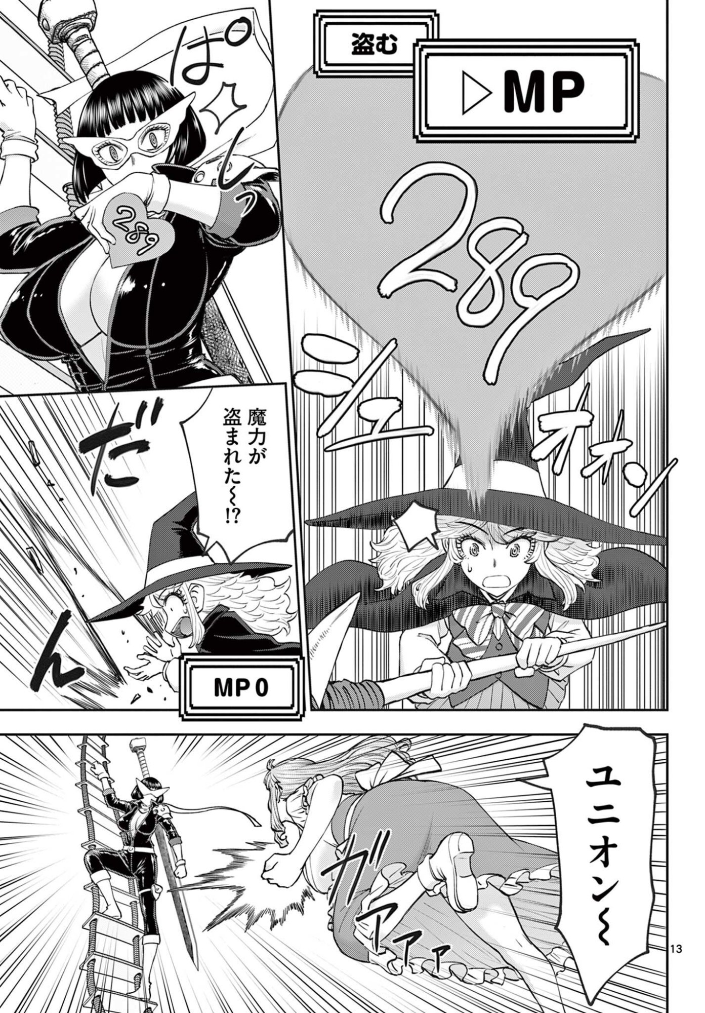 Ura Dungeon Okusan Chap 25 - Next Chap 26