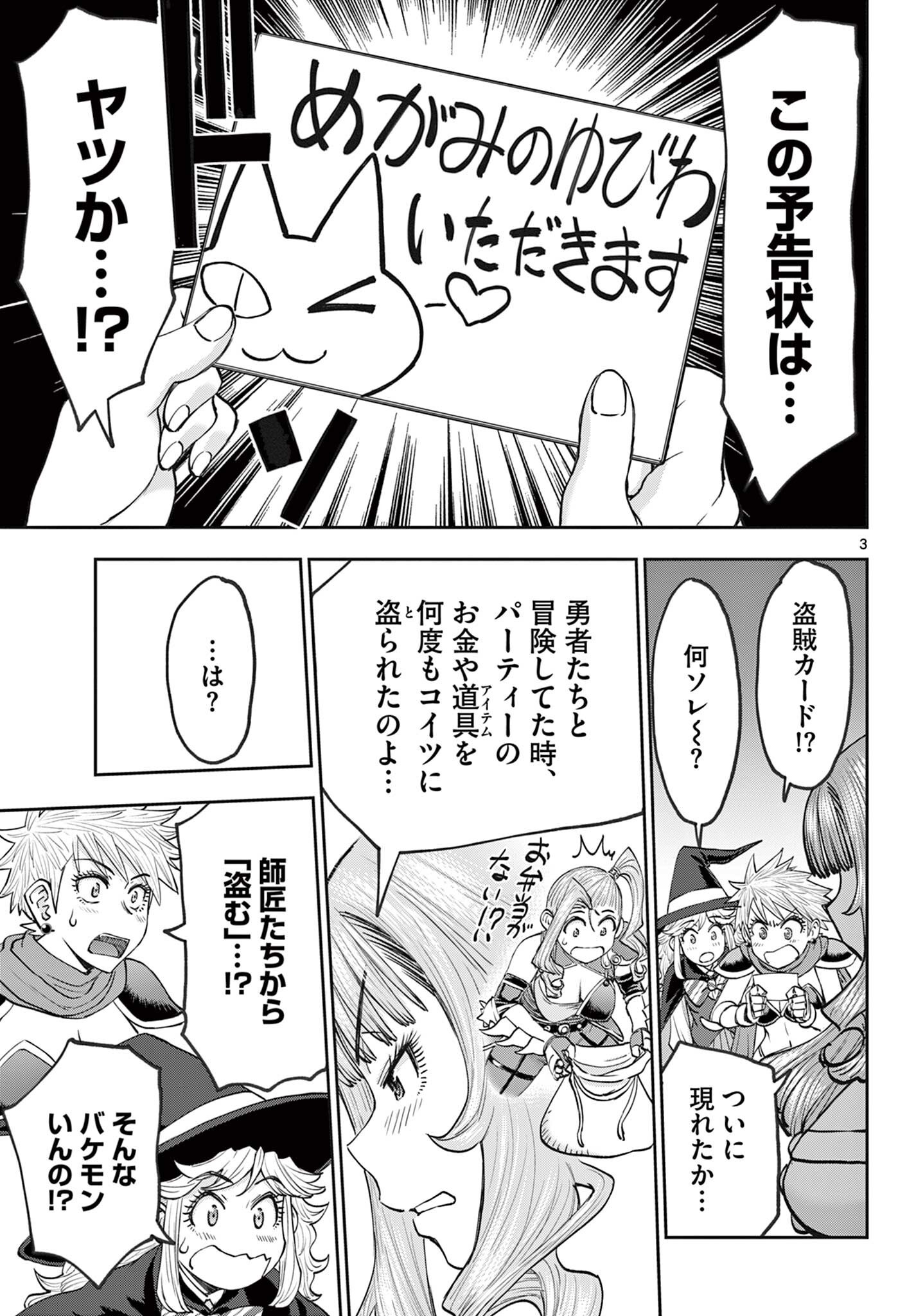 Ura Dungeon Okusan Chap 25 - Next Chap 26