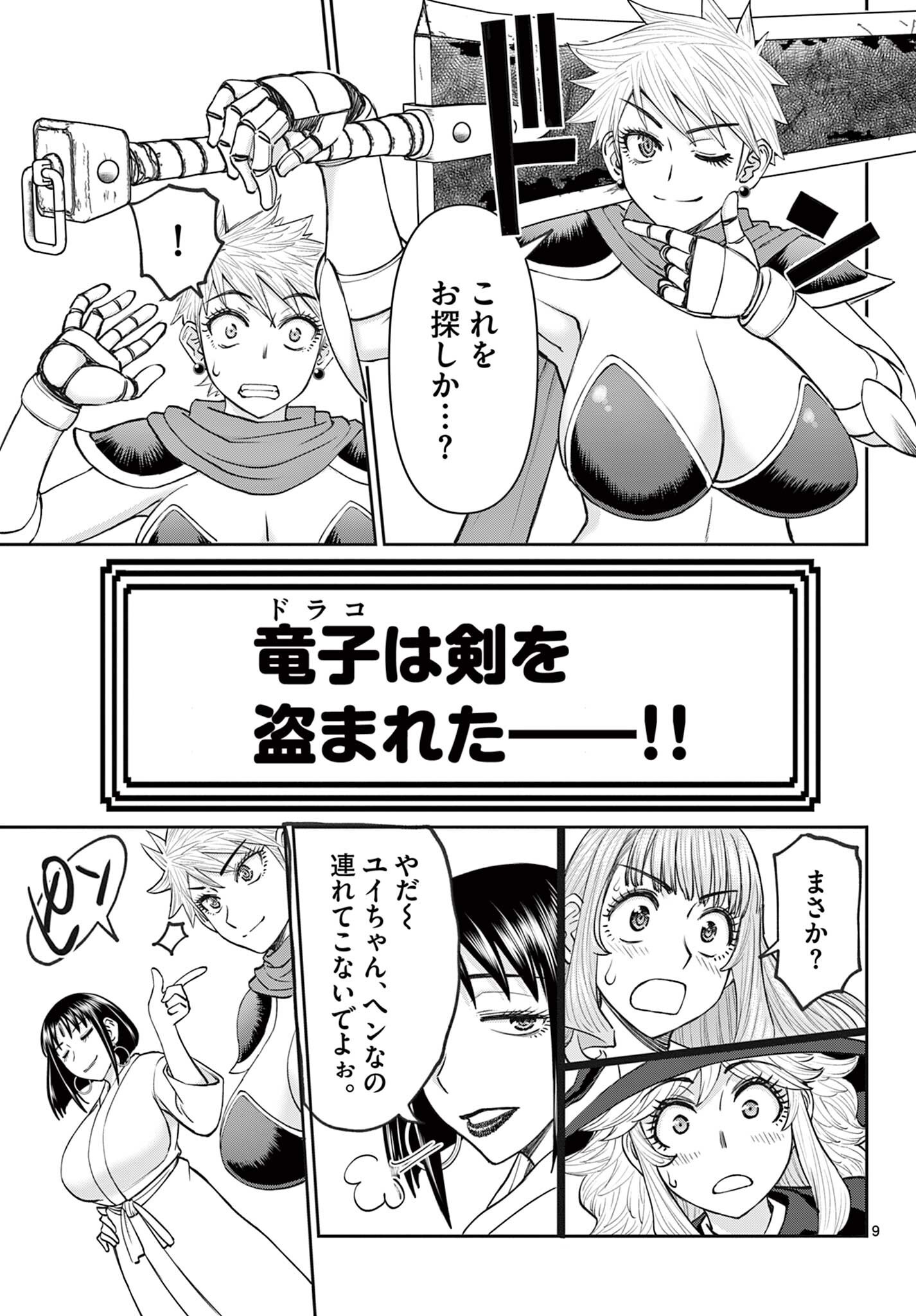 Ura Dungeon Okusan Chap 25 - Next Chap 26