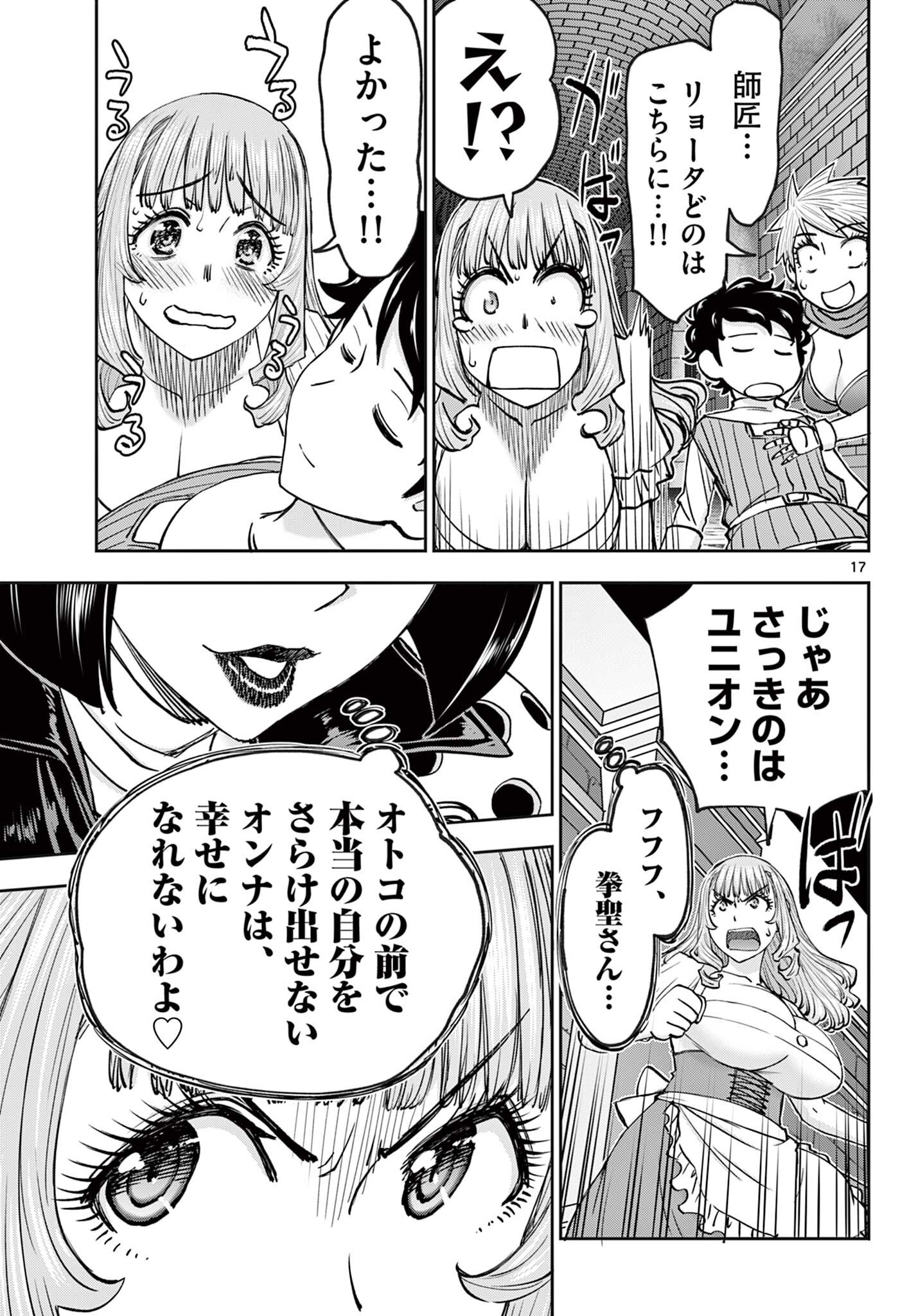 Ura Dungeon Okusan Chap 26 - Next Chap 27