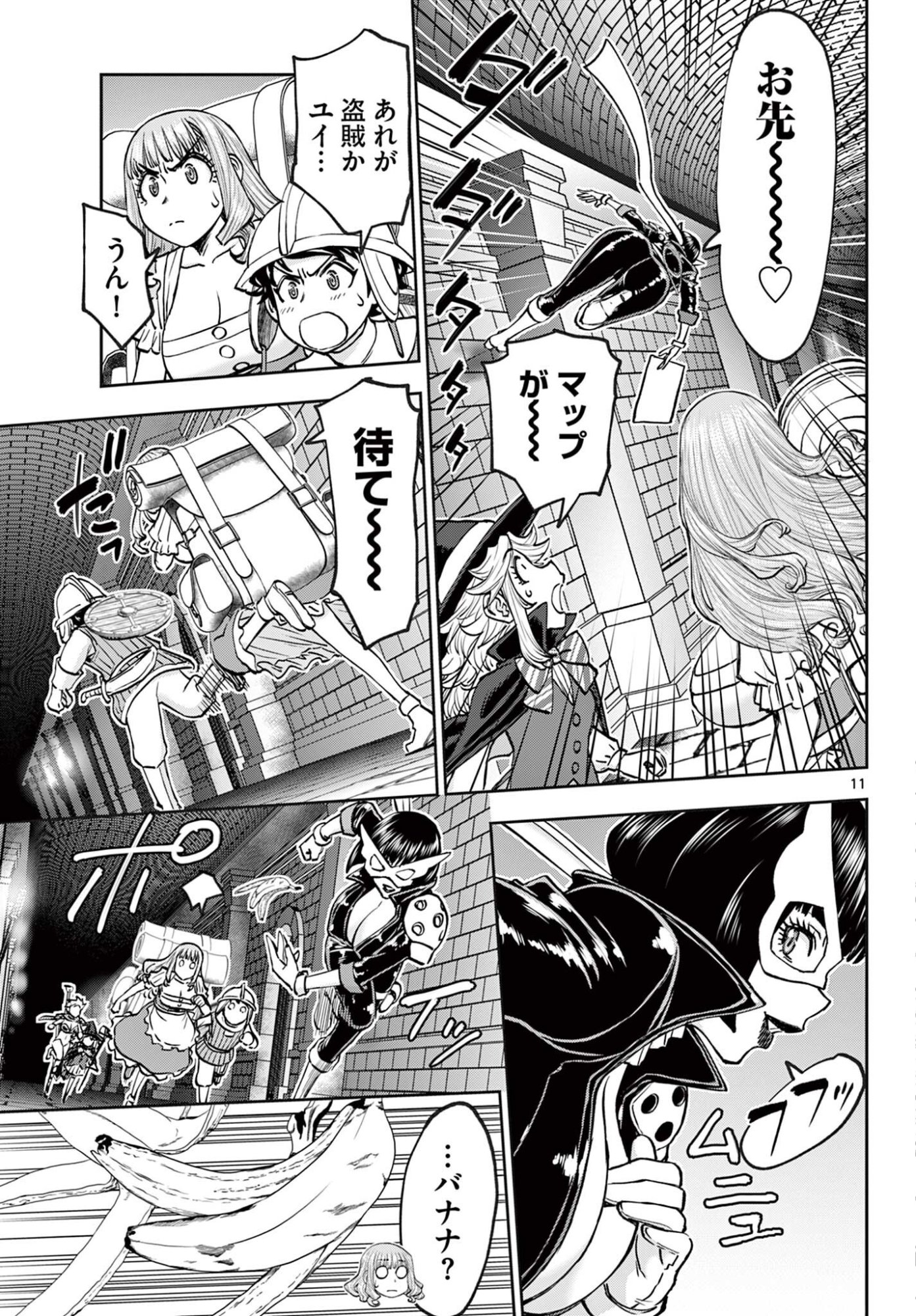 Ura Dungeon Okusan Chap 26 - Next Chap 27