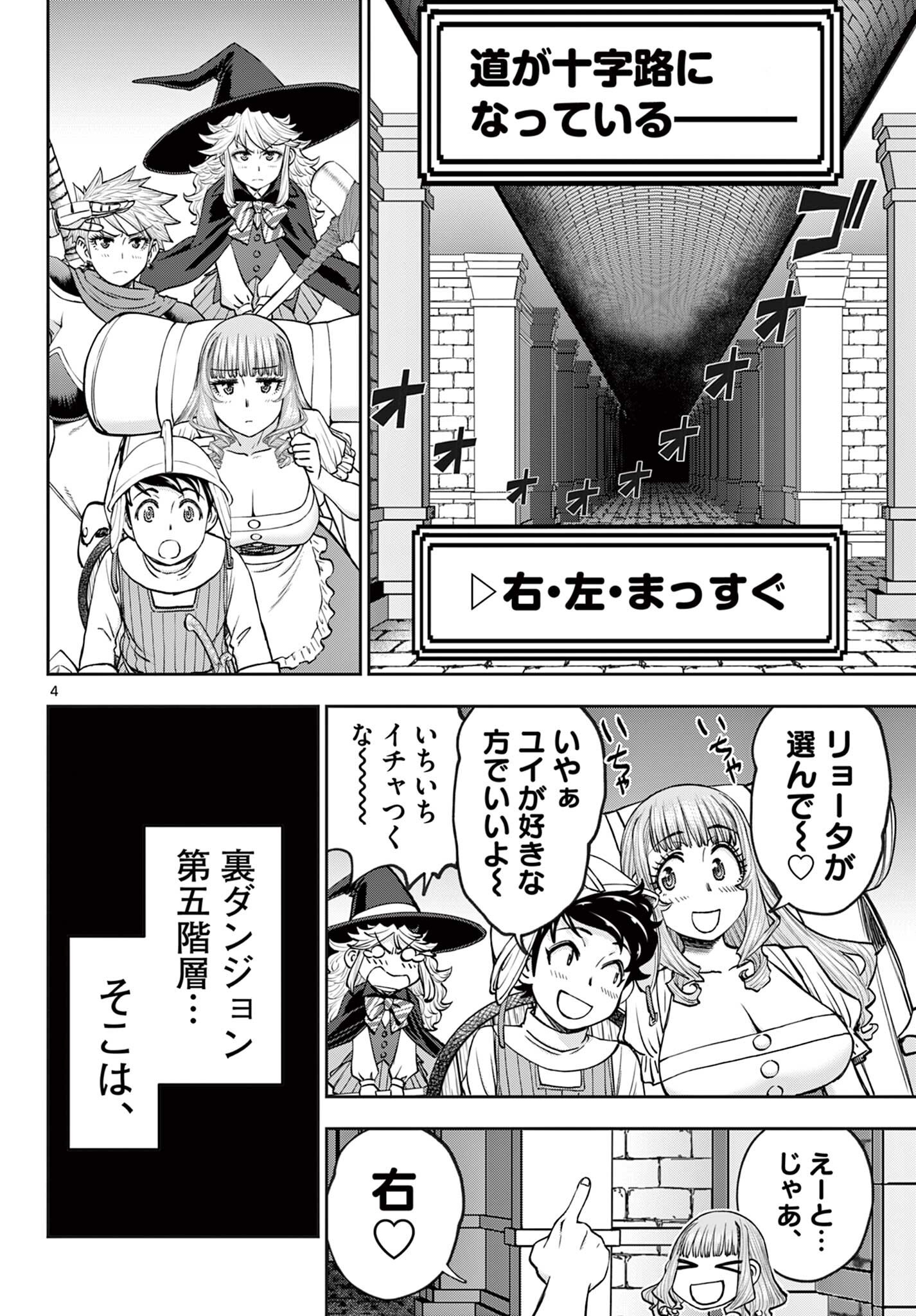 Ura Dungeon Okusan Chap 26 - Next Chap 27