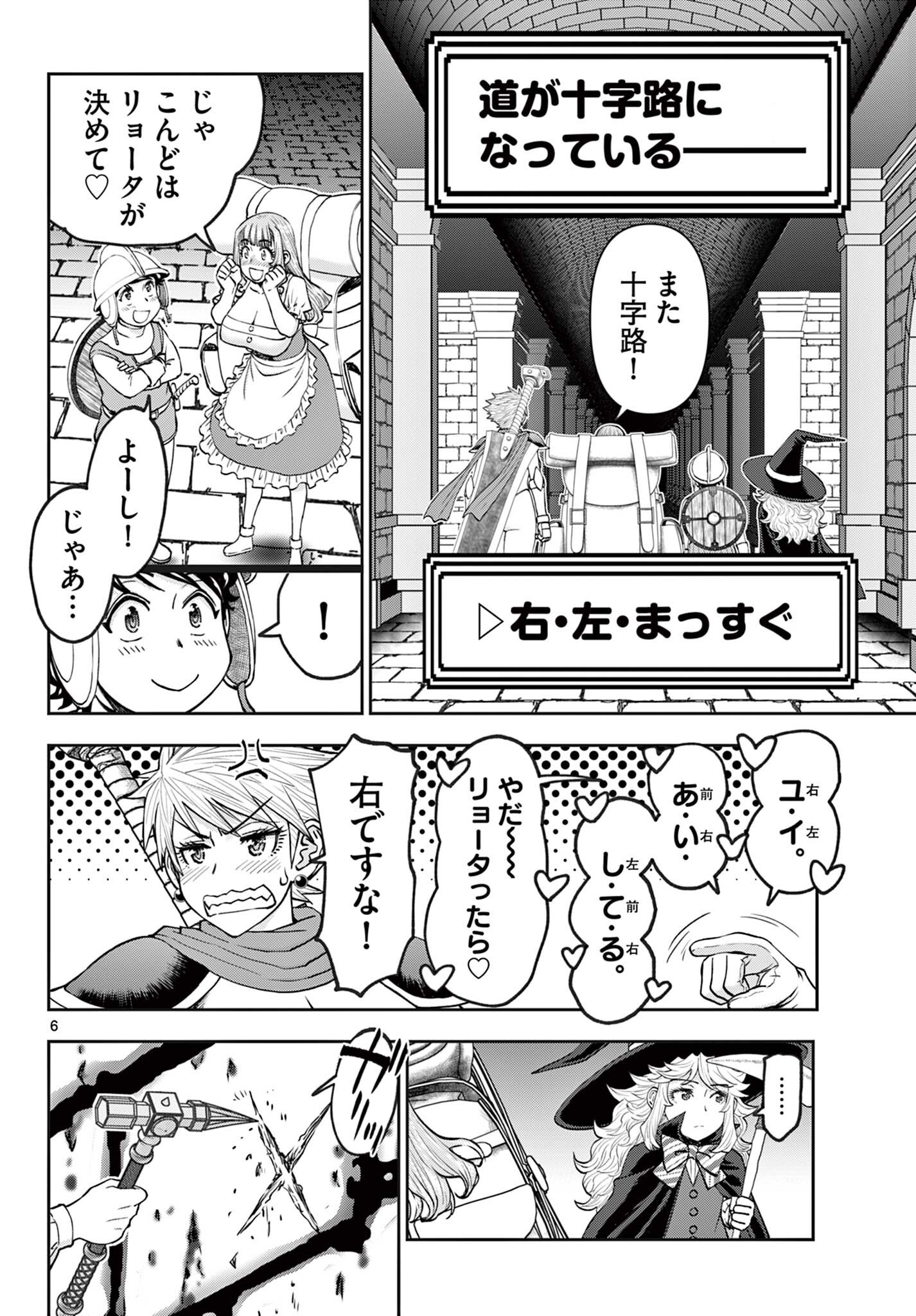 Ura Dungeon Okusan Chap 26 - Next Chap 27