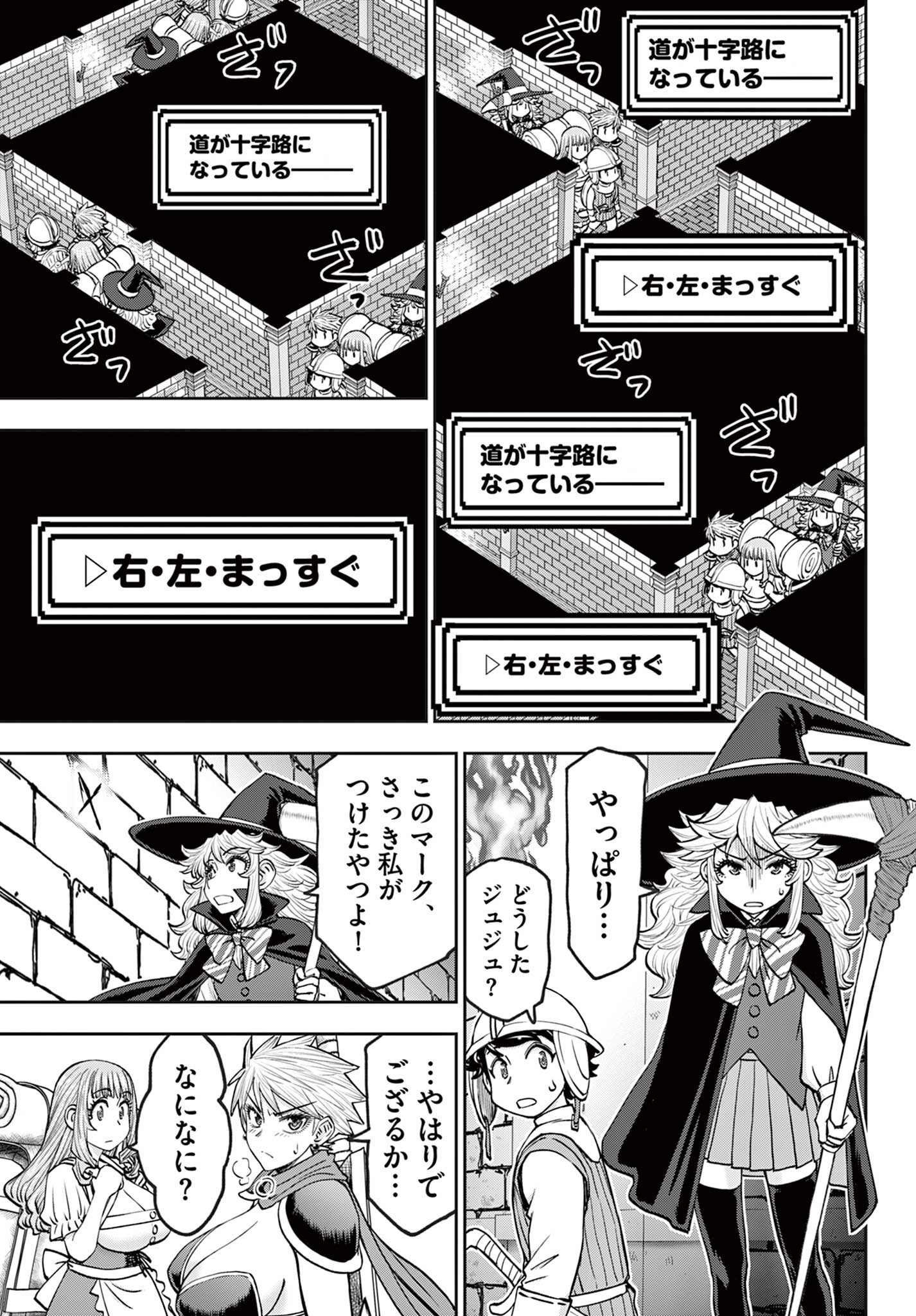 Ura Dungeon Okusan Chap 26 - Next Chap 27
