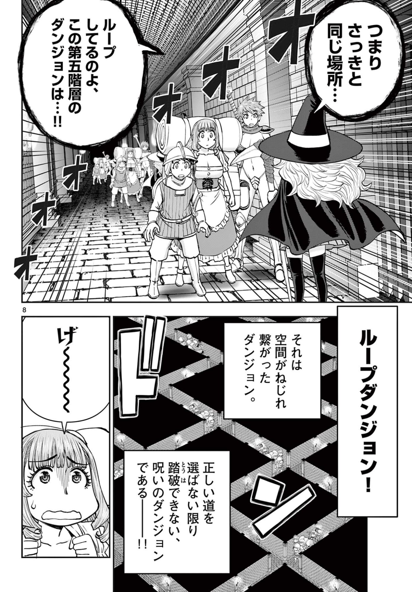 Ura Dungeon Okusan Chap 26 - Next Chap 27