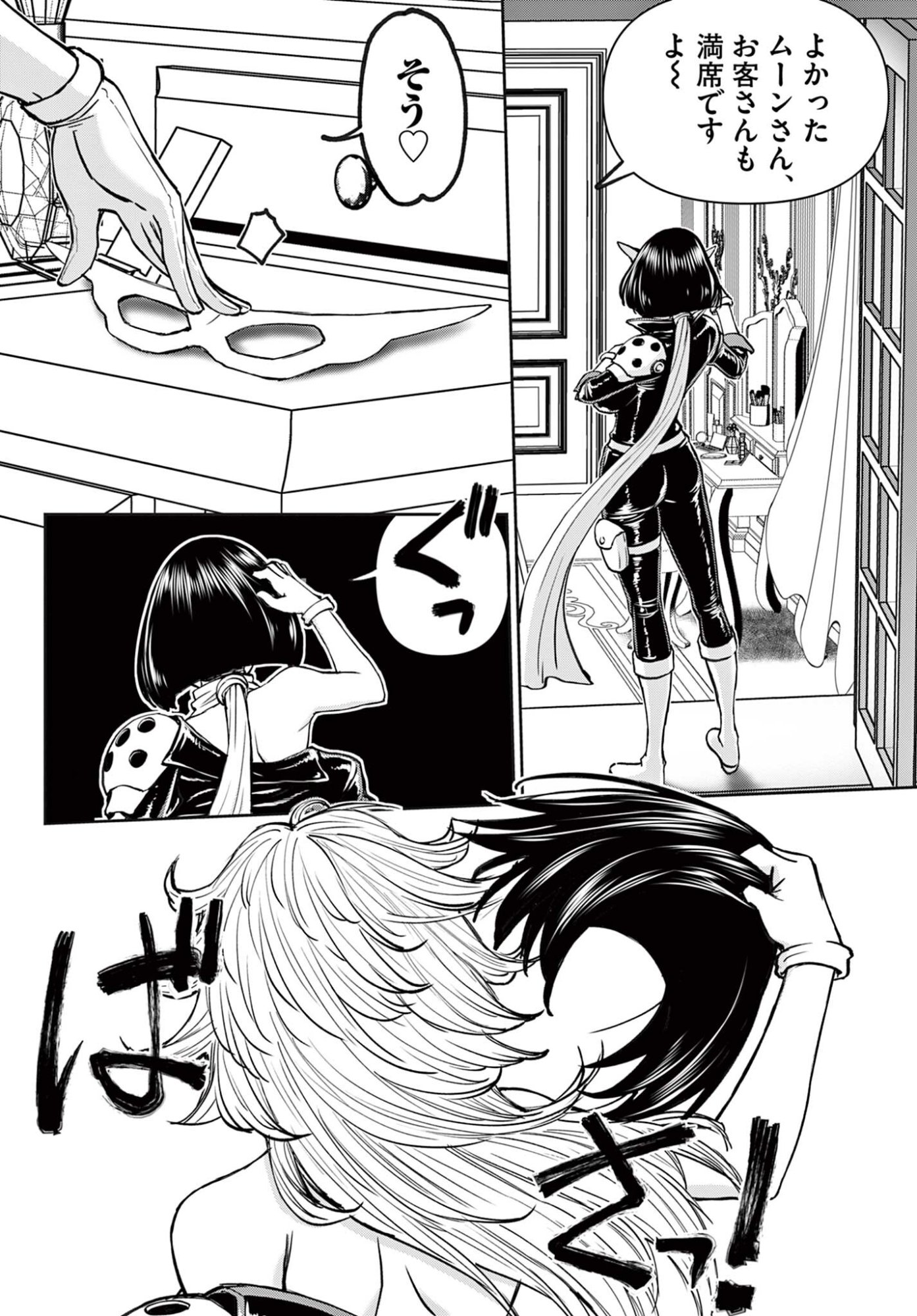 Ura Dungeon Okusan Chap 28 - Next Chap 29