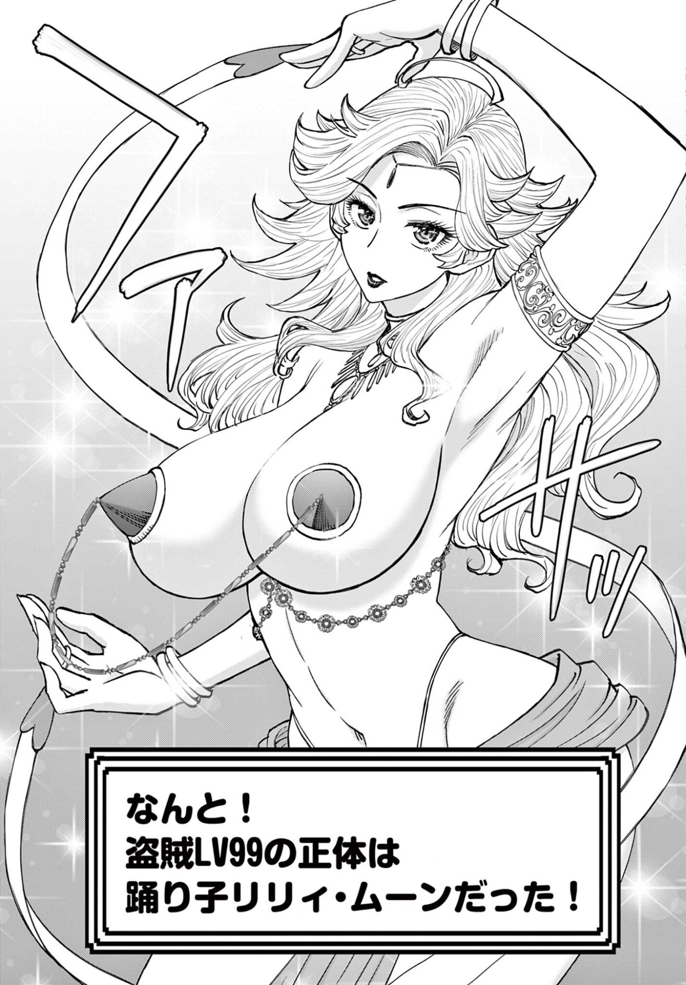 Ura Dungeon Okusan Chap 28 - Next Chap 29