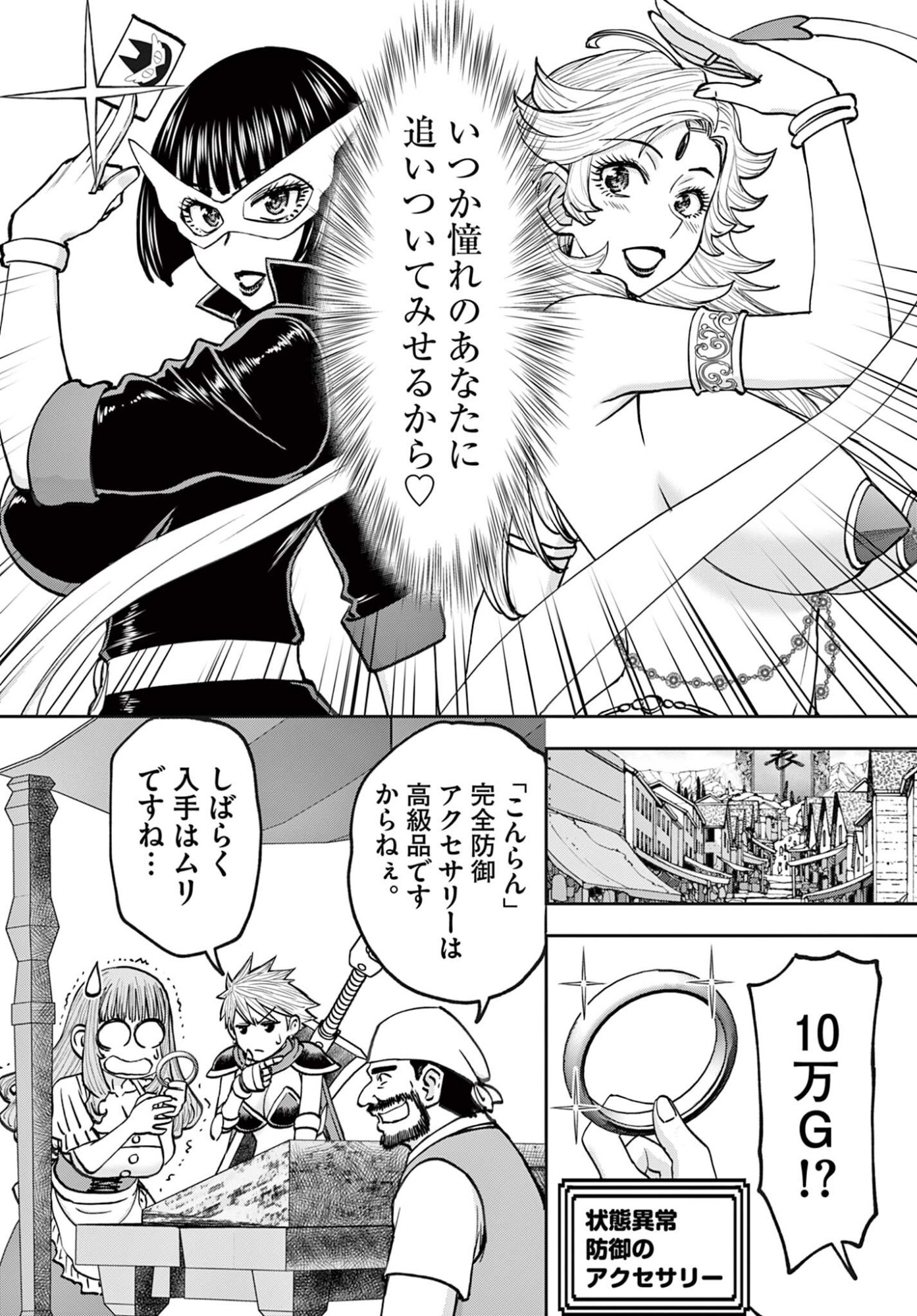Ura Dungeon Okusan Chap 28 - Next Chap 29
