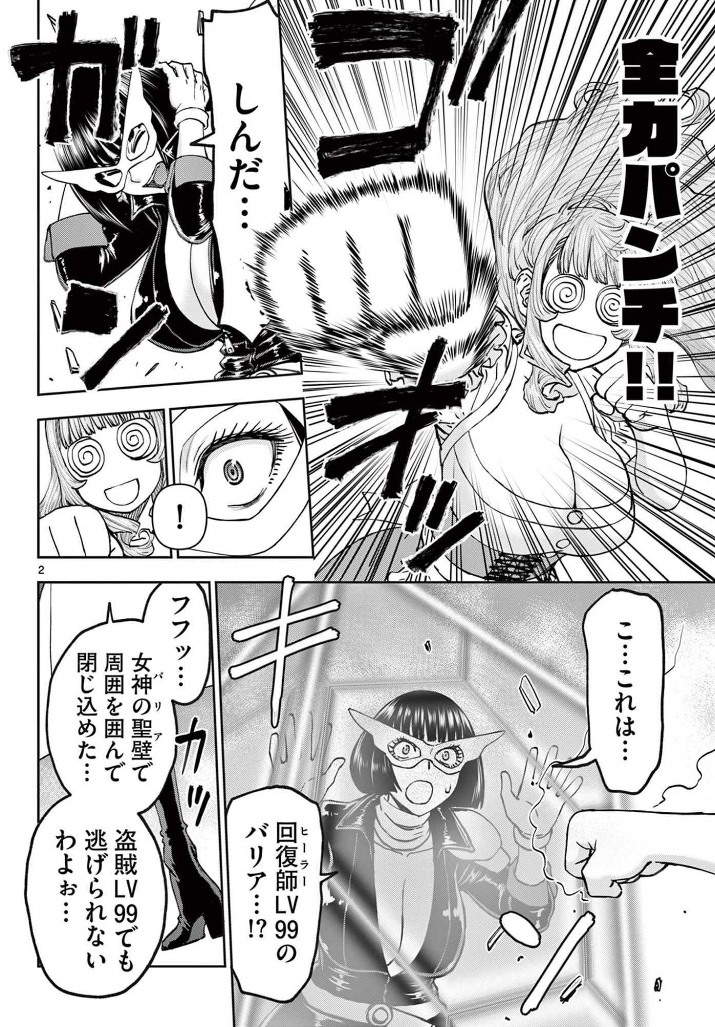 Ura Dungeon Okusan Chap 28 - Next Chap 29