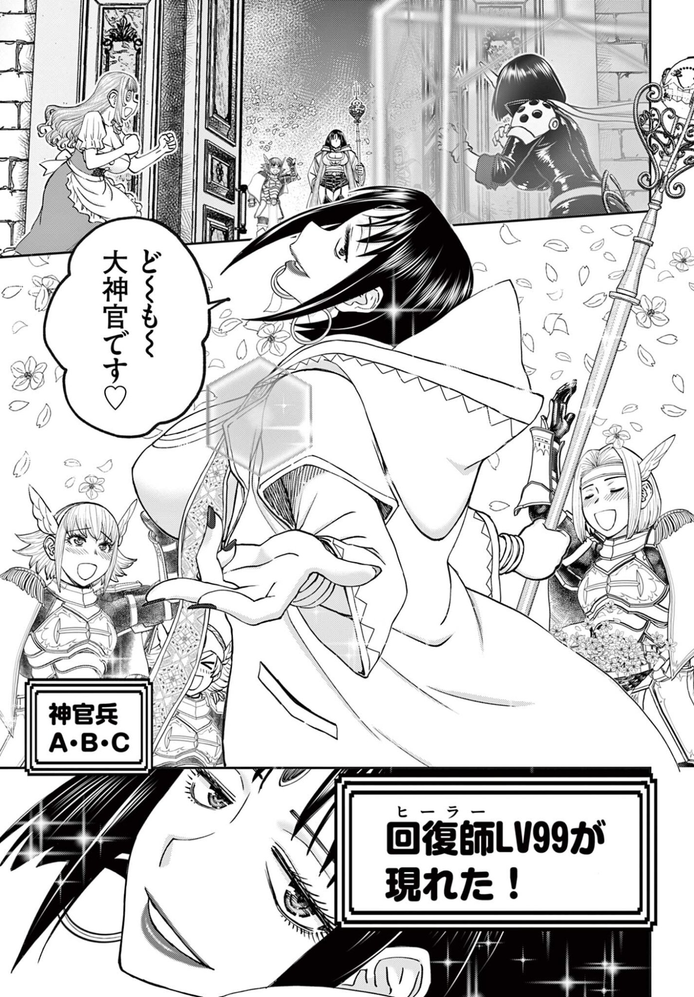 Ura Dungeon Okusan Chap 28 - Next Chap 29