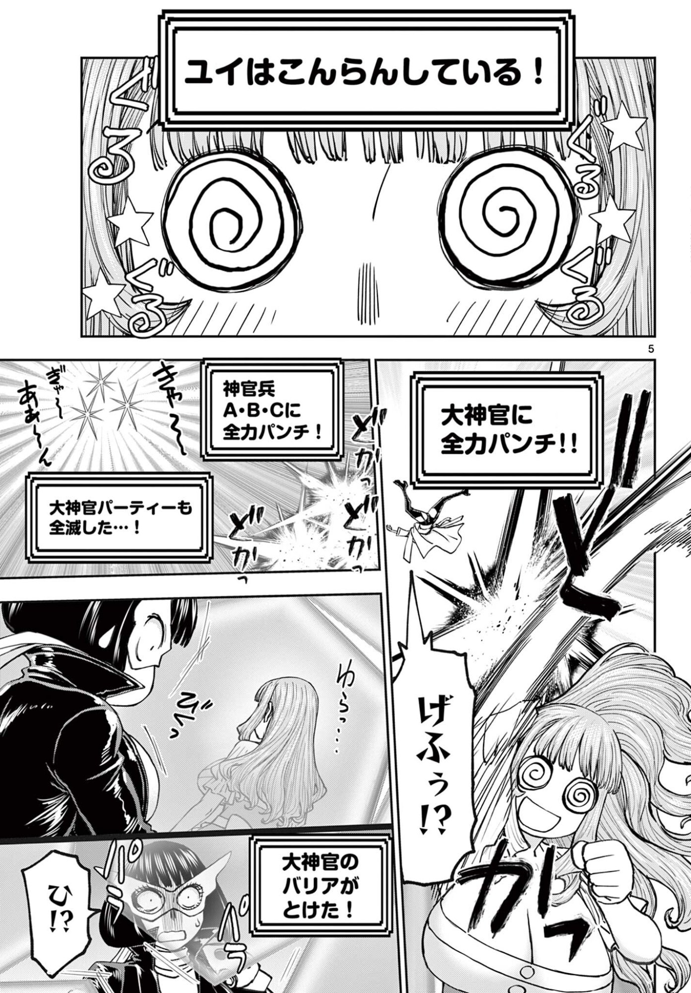 Ura Dungeon Okusan Chap 28 - Next Chap 29