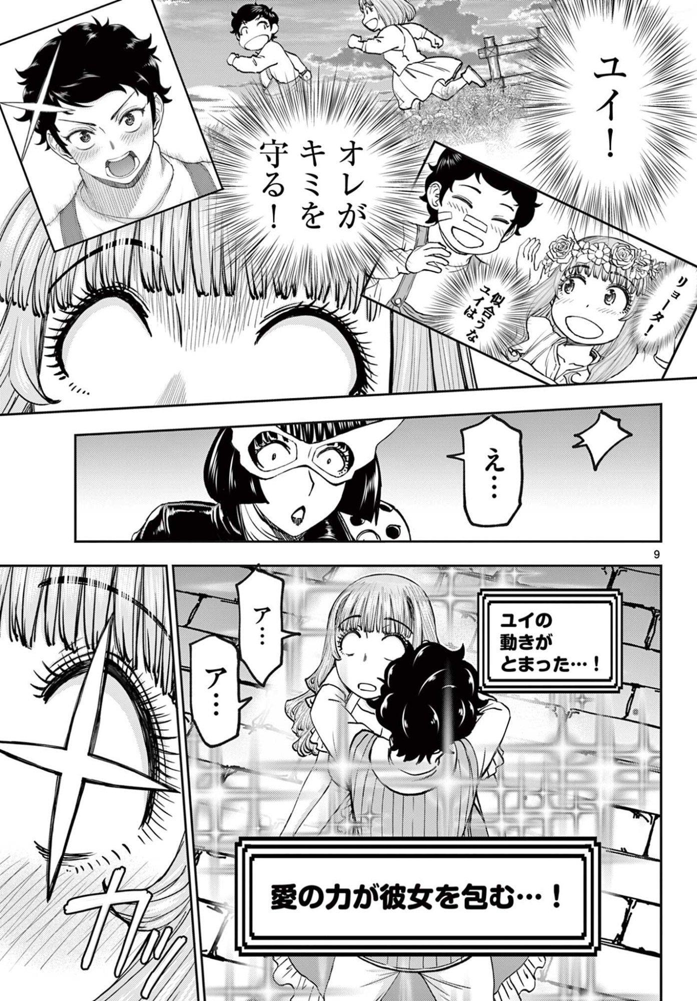 Ura Dungeon Okusan Chap 28 - Next Chap 29