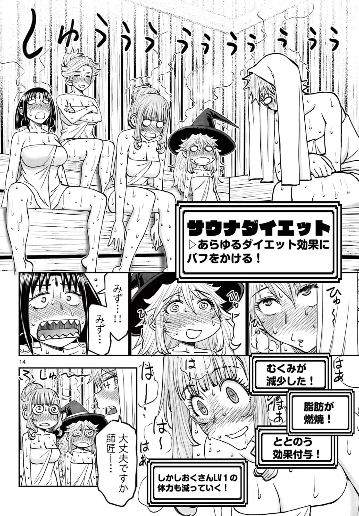 Ura Dungeon Okusan Chap 29 - Next Chap 30