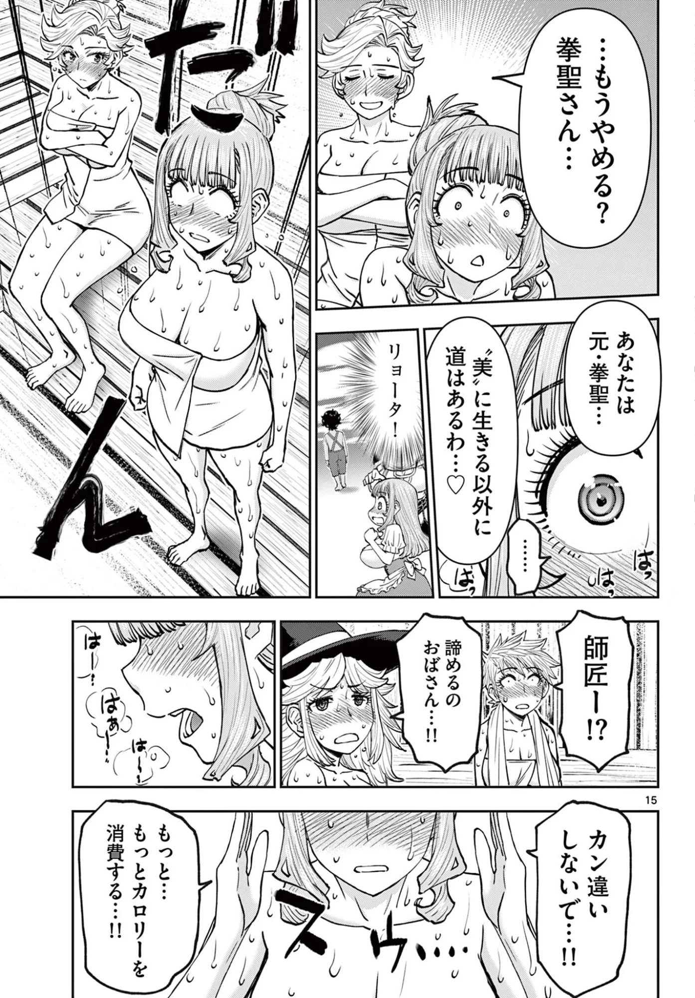 Ura Dungeon Okusan Chap 29 - Next Chap 30