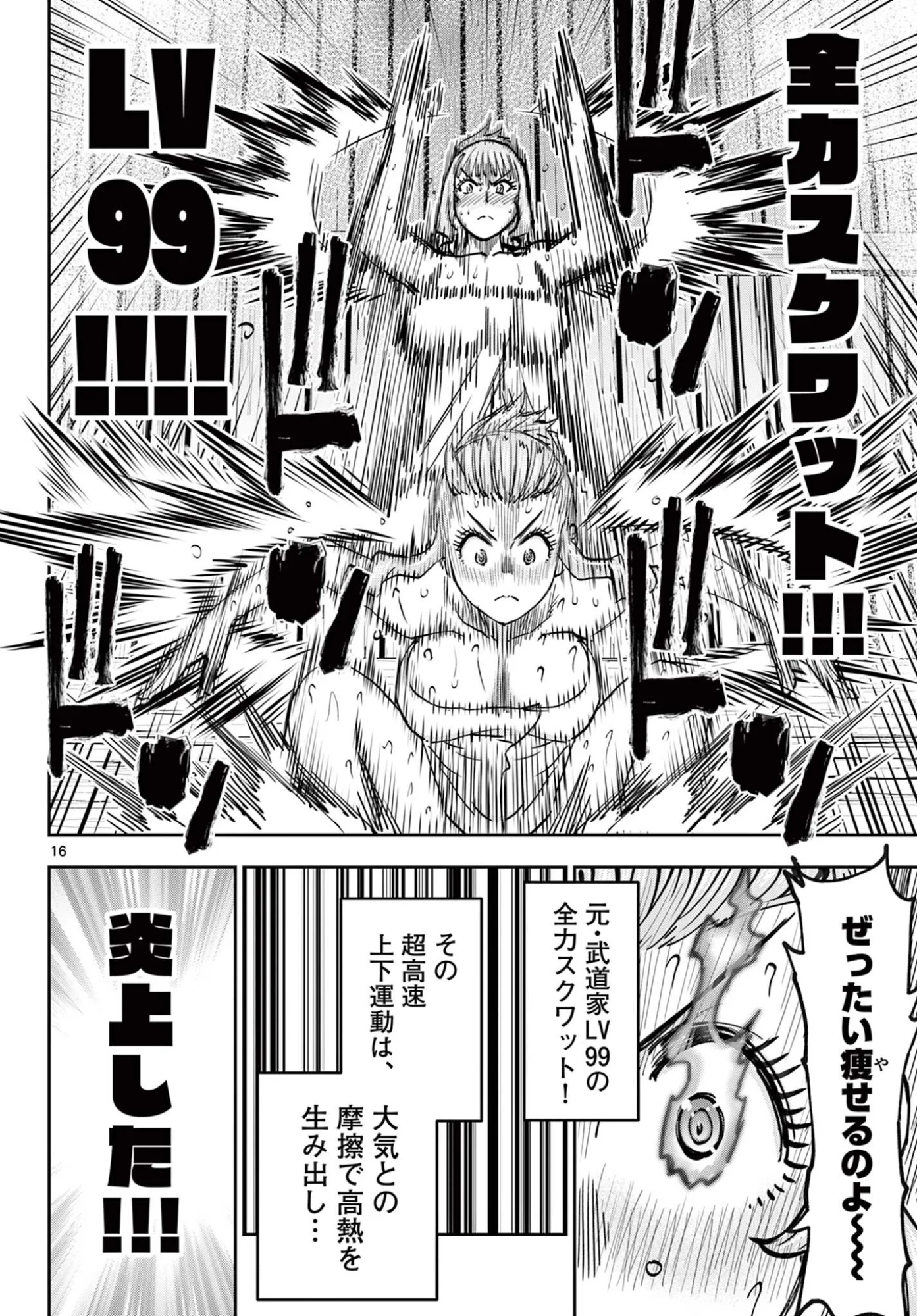 Ura Dungeon Okusan Chap 29 - Next Chap 30