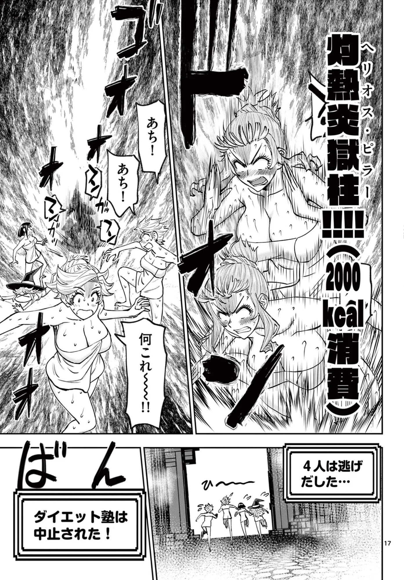 Ura Dungeon Okusan Chap 29 - Next Chap 30