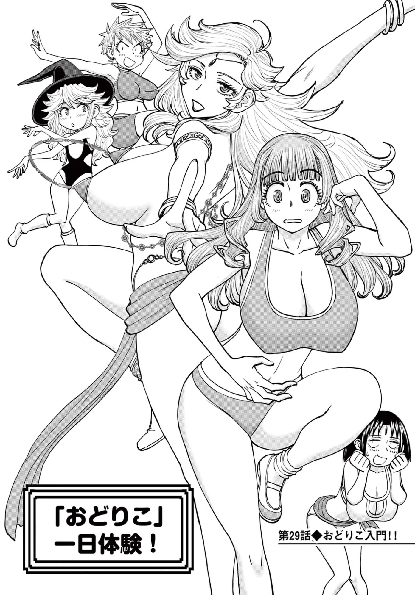 Ura Dungeon Okusan Chap 29 - Next Chap 30