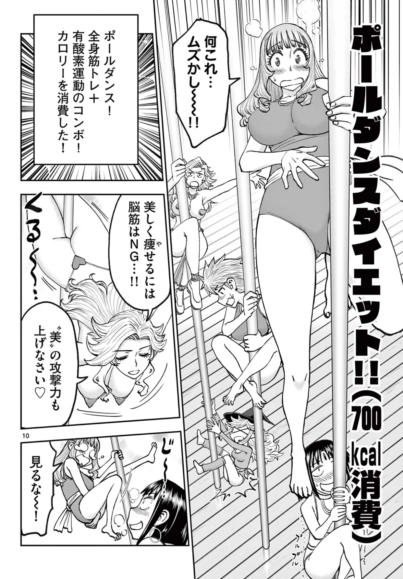 Ura Dungeon Okusan Chap 29 - Next Chap 30