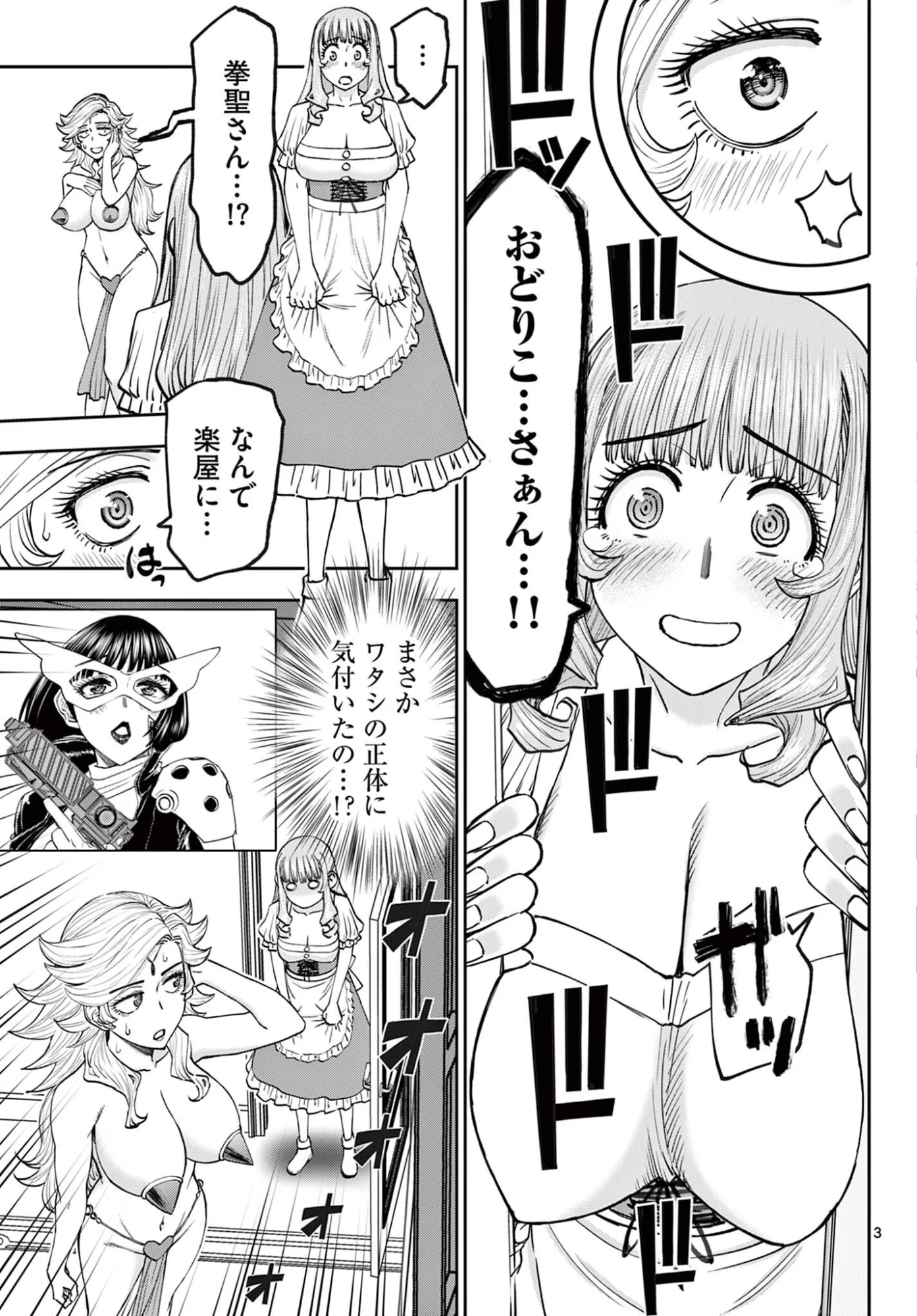 Ura Dungeon Okusan Chap 29 - Next Chap 30
