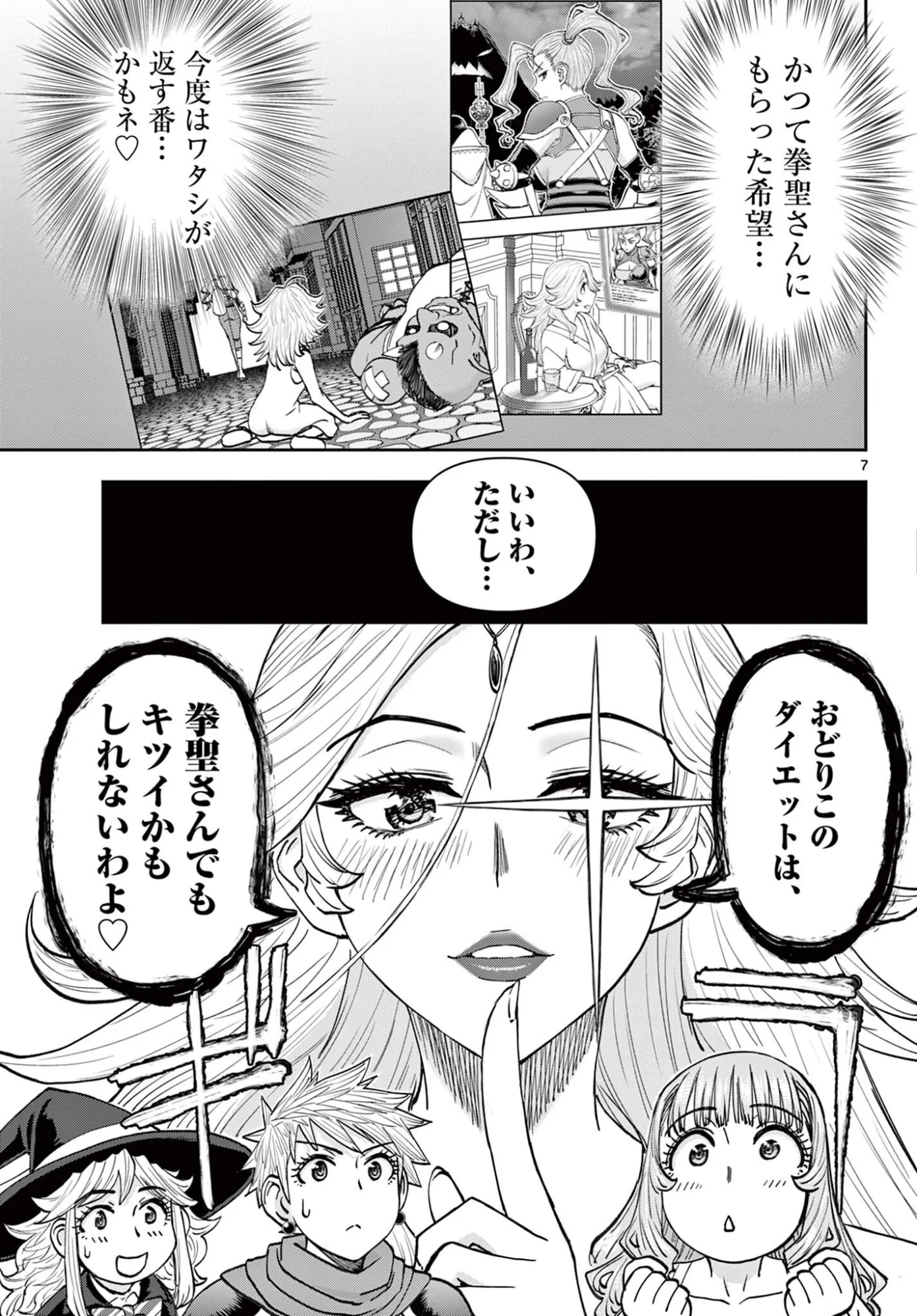 Ura Dungeon Okusan Chap 29 - Next Chap 30