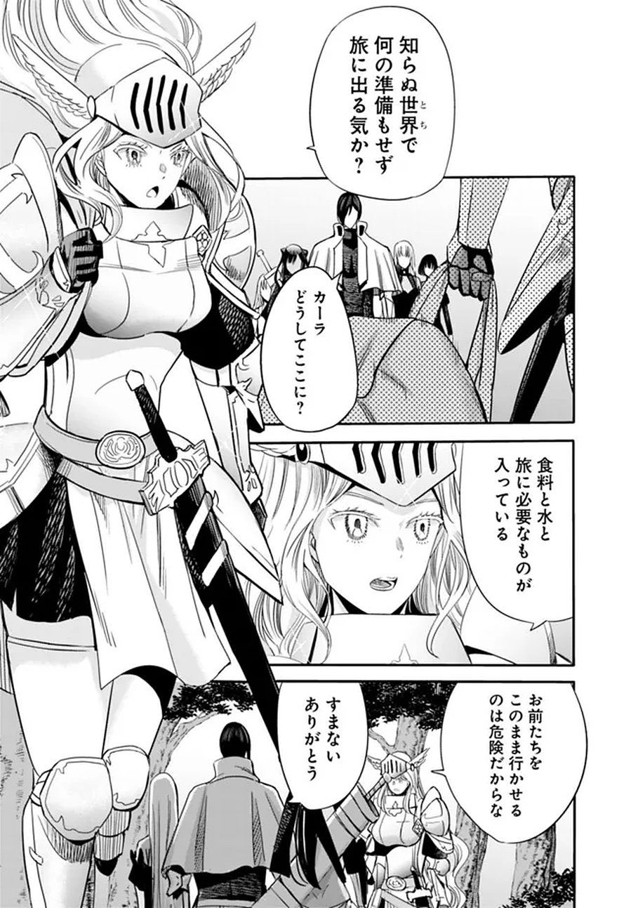 Uragirareta S-Rank Boukensha no Ore wa, Ai suru Dorei no Kanojora to Tomo ni Dorei dake no Harem Guild wo Tsukuru Chap 138 - Next Chap 139