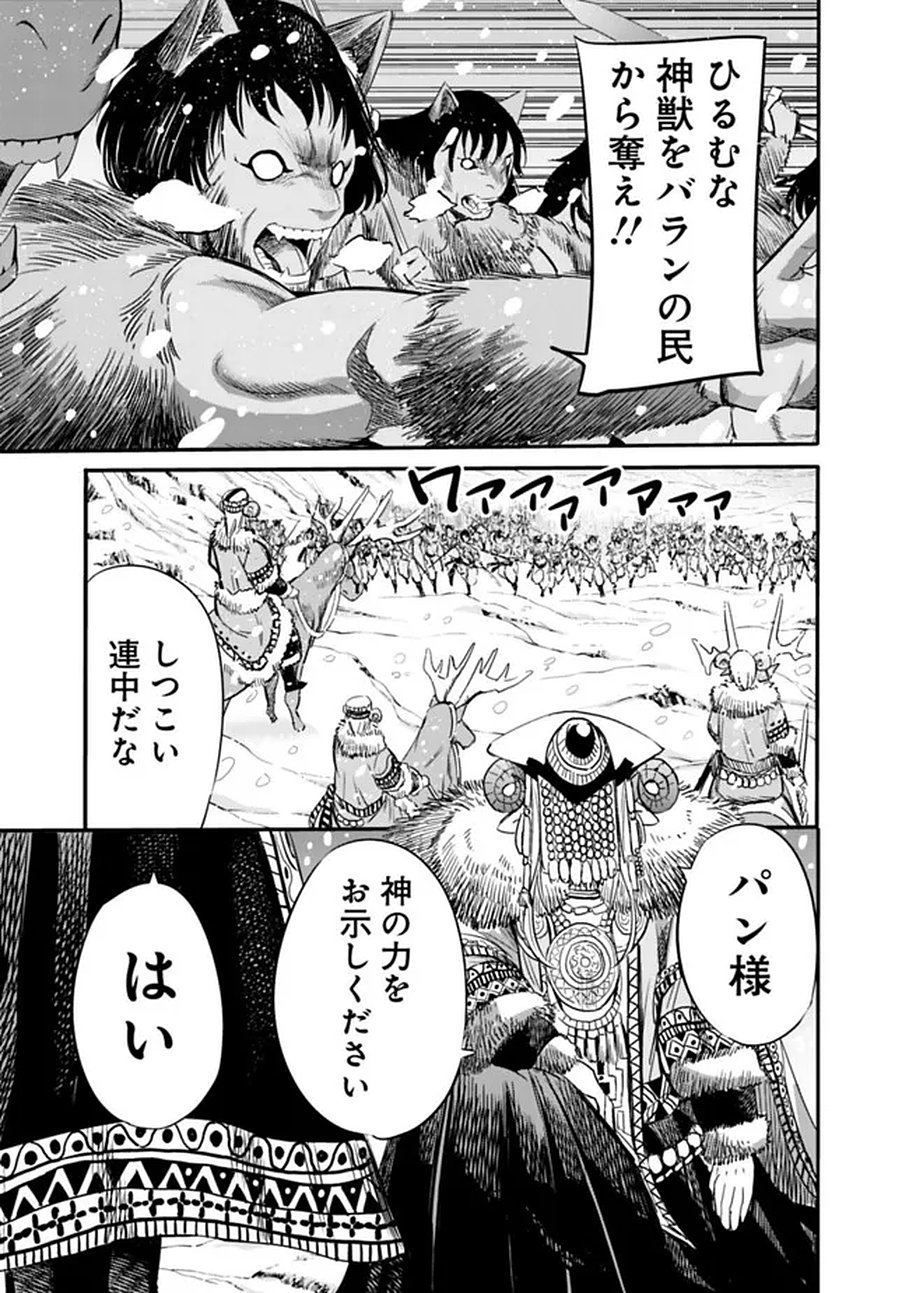 Uragirareta S-Rank Boukensha no Ore wa, Ai suru Dorei no Kanojora to Tomo ni Dorei dake no Harem Guild wo Tsukuru Chap 138 - Next Chap 139