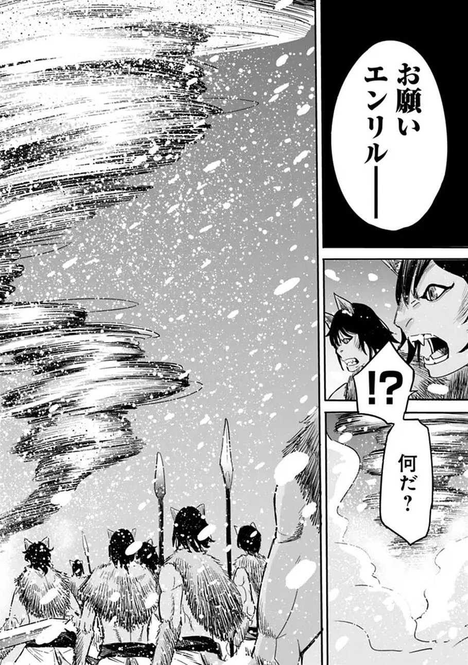 Uragirareta S-Rank Boukensha no Ore wa, Ai suru Dorei no Kanojora to Tomo ni Dorei dake no Harem Guild wo Tsukuru Chap 138 - Next Chap 139