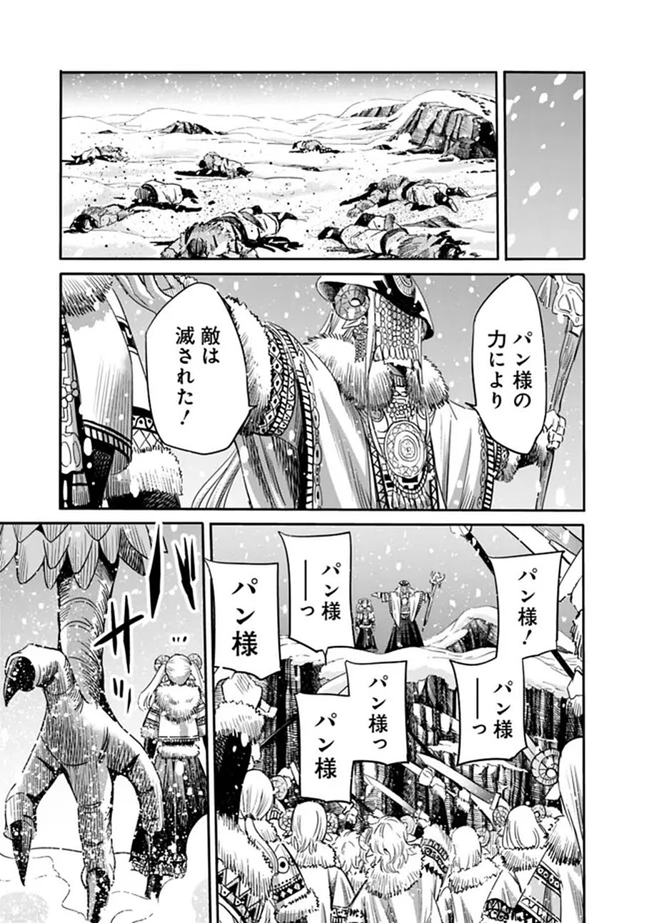 Uragirareta S-Rank Boukensha no Ore wa, Ai suru Dorei no Kanojora to Tomo ni Dorei dake no Harem Guild wo Tsukuru Chap 138 - Next Chap 139