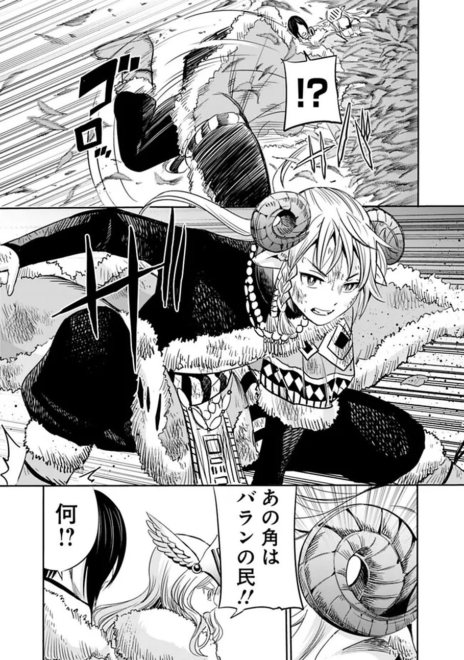 Uragirareta S-Rank Boukensha no Ore wa, Ai suru Dorei no Kanojora to Tomo ni Dorei dake no Harem Guild wo Tsukuru Chap 138 - Next Chap 139