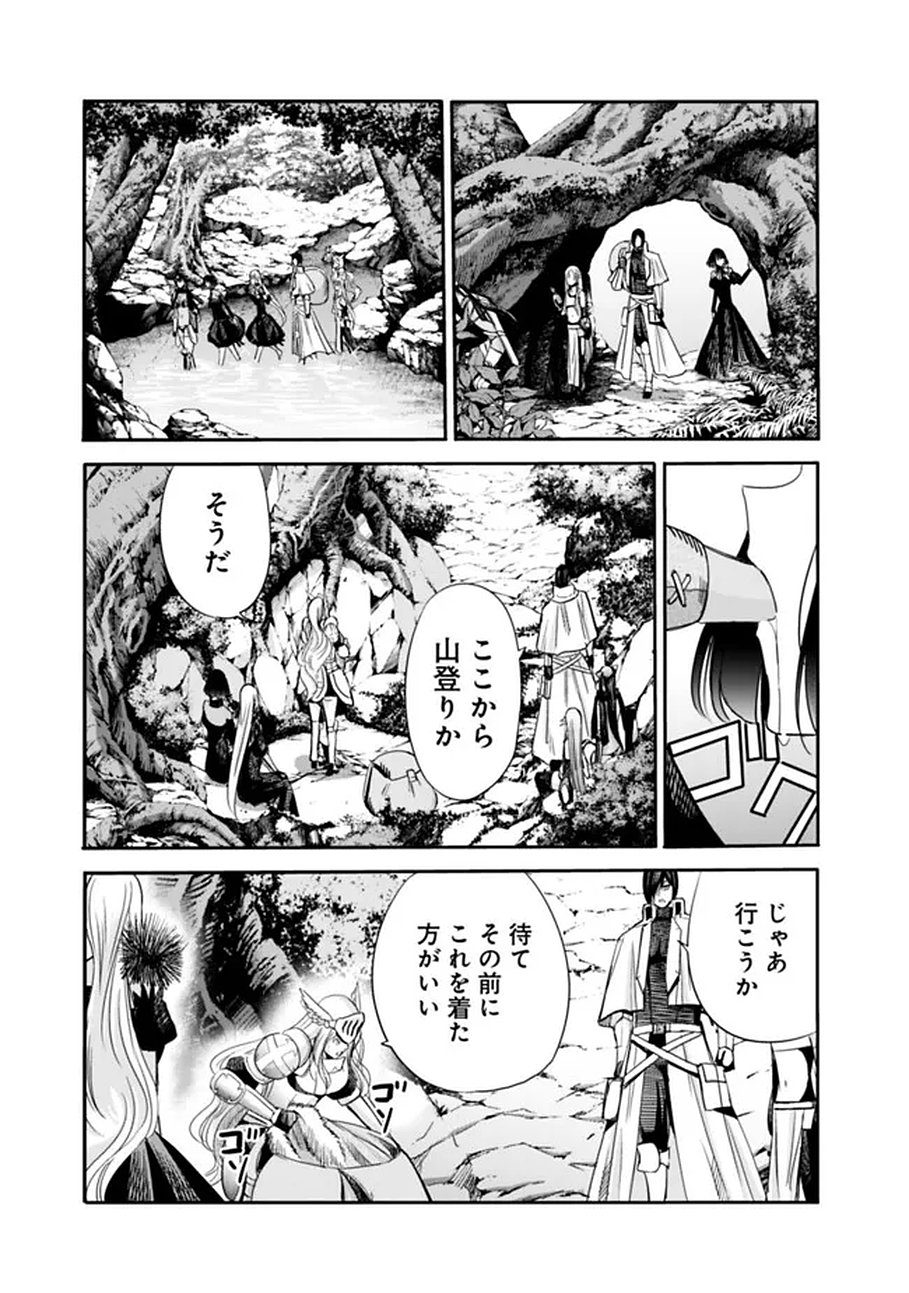 Uragirareta S-Rank Boukensha no Ore wa, Ai suru Dorei no Kanojora to Tomo ni Dorei dake no Harem Guild wo Tsukuru Chap 138 - Next Chap 139