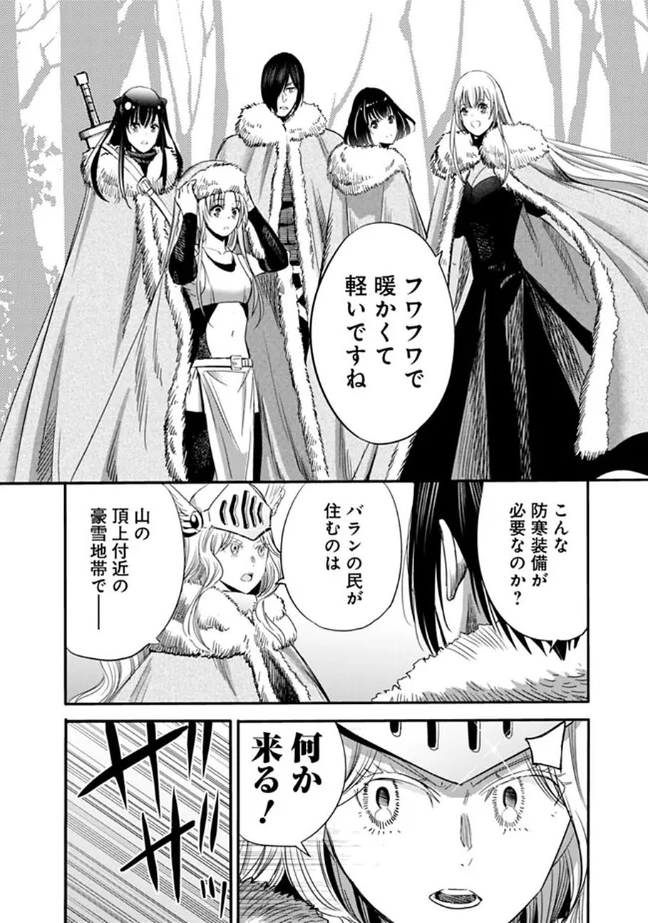 Uragirareta S-Rank Boukensha no Ore wa, Ai suru Dorei no Kanojora to Tomo ni Dorei dake no Harem Guild wo Tsukuru Chap 138 - Next Chap 139