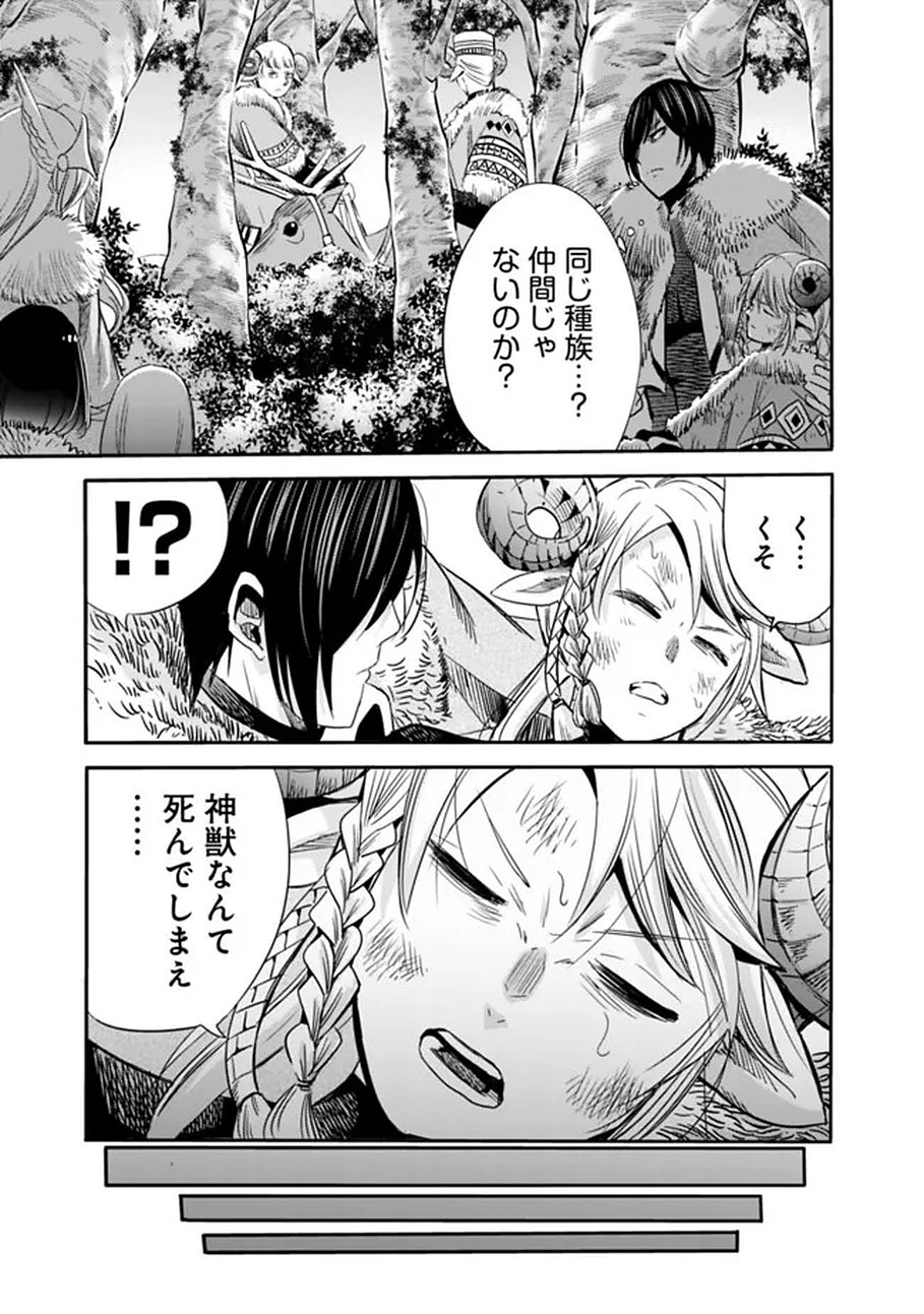 Uragirareta S-Rank Boukensha no Ore wa, Ai suru Dorei no Kanojora to Tomo ni Dorei dake no Harem Guild wo Tsukuru Chap 138 - Next Chap 139