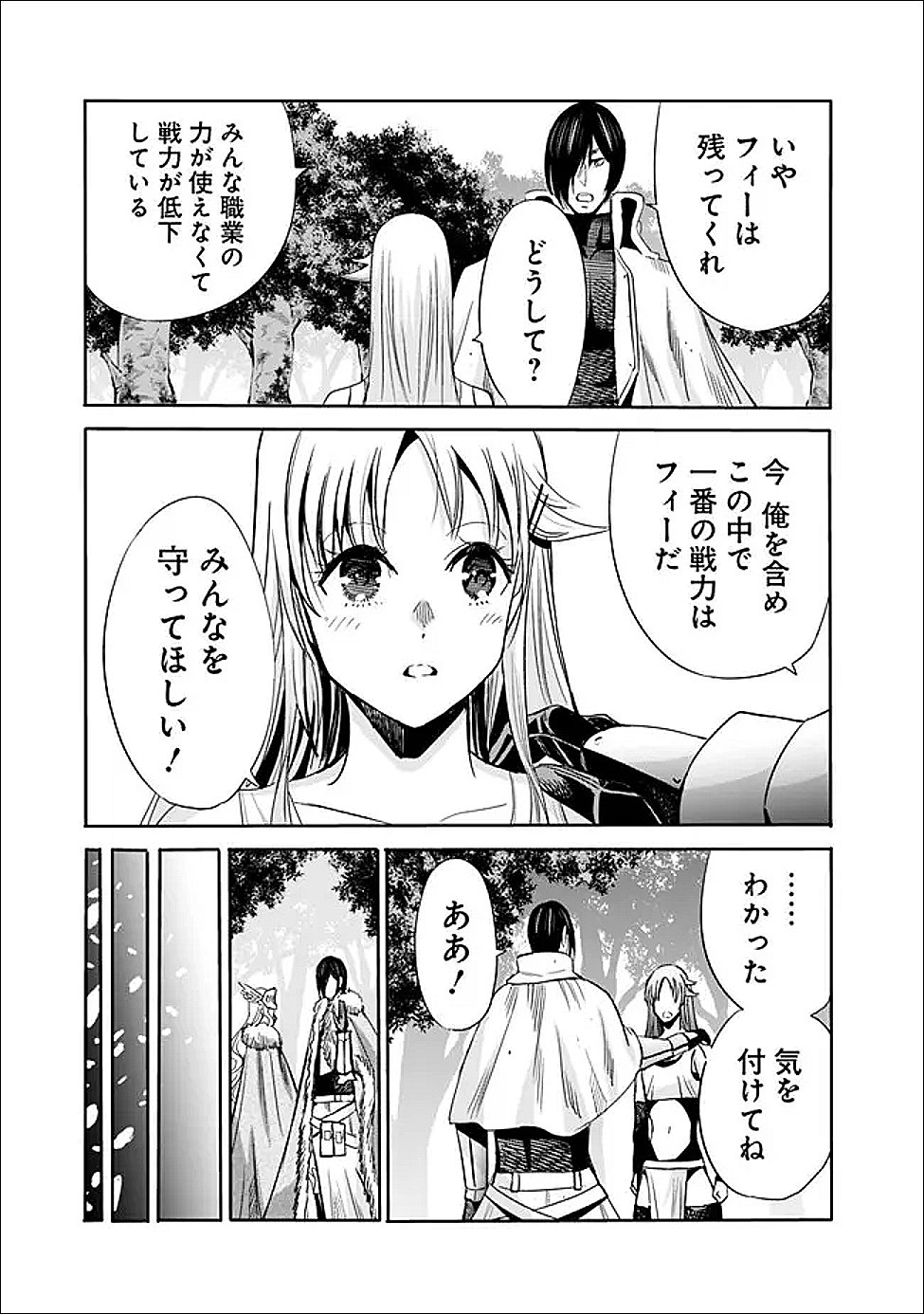 Uragirareta S-Rank Boukensha no Ore wa, Ai suru Dorei no Kanojora to Tomo ni Dorei dake no Harem Guild wo Tsukuru Chap 139 - Next Chap 140