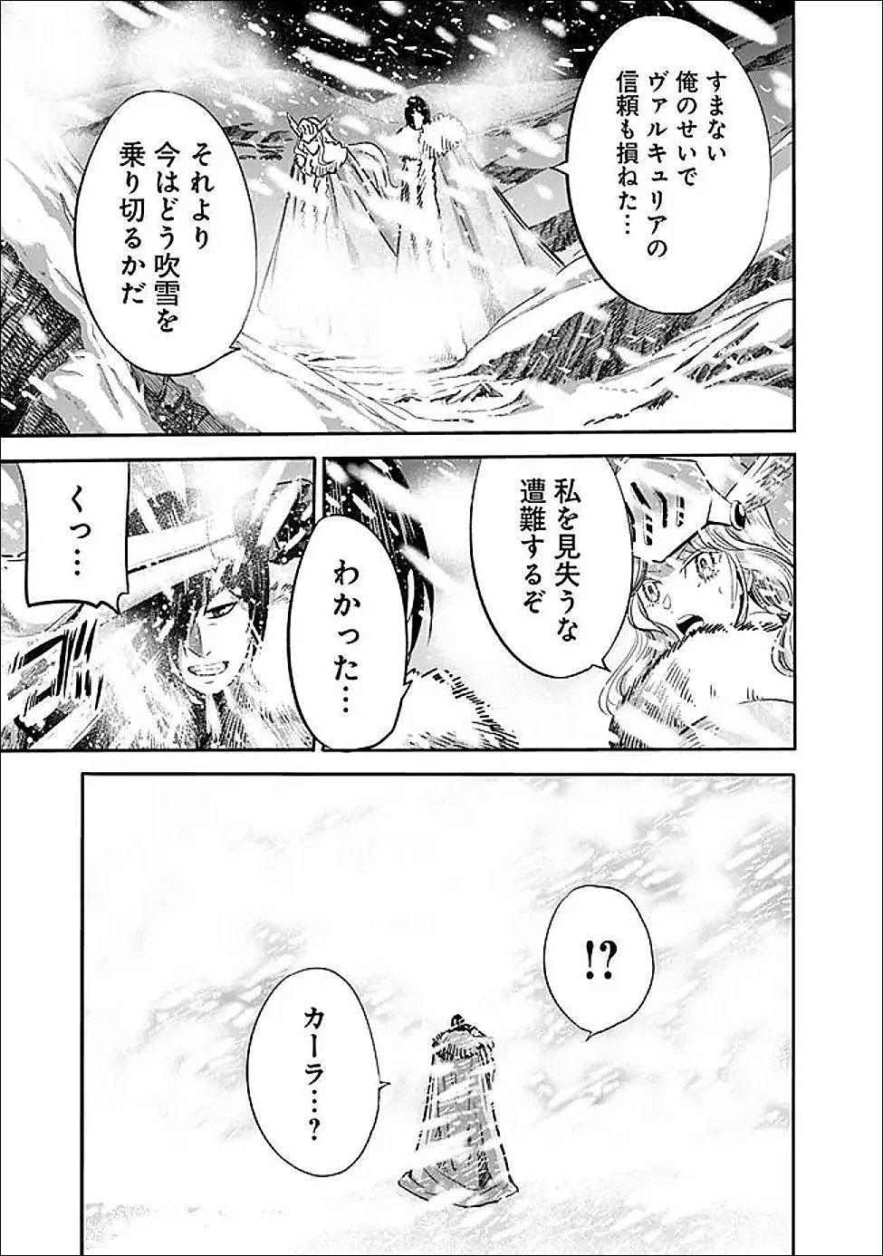Uragirareta S-Rank Boukensha no Ore wa, Ai suru Dorei no Kanojora to Tomo ni Dorei dake no Harem Guild wo Tsukuru Chap 139 - Next Chap 140